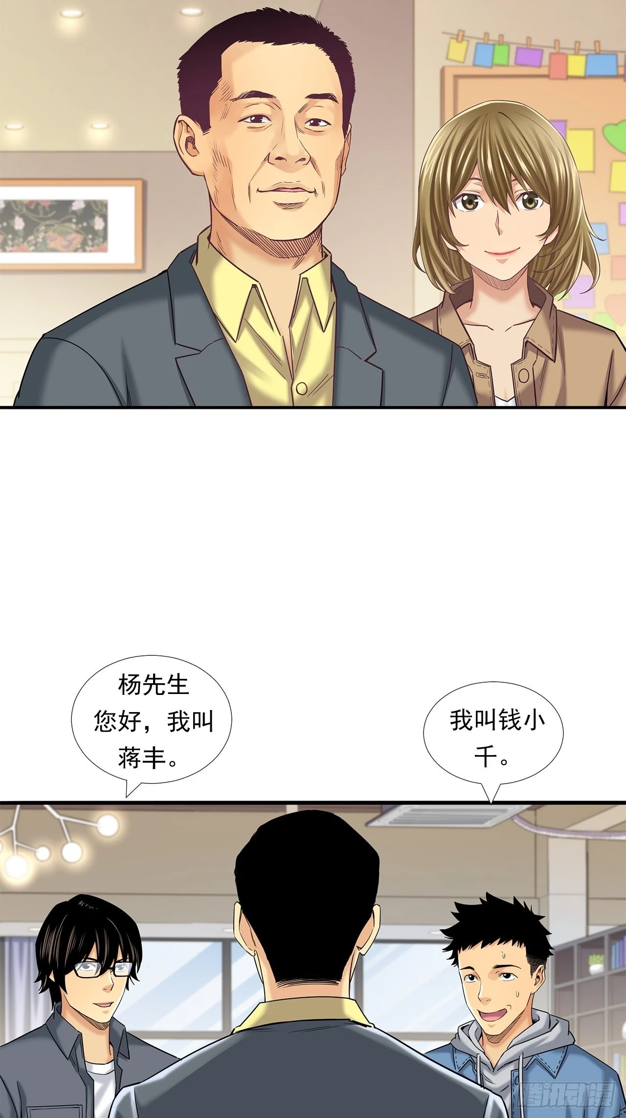 《大赢家（新投资者Z）》投资界的传奇人物 第44页