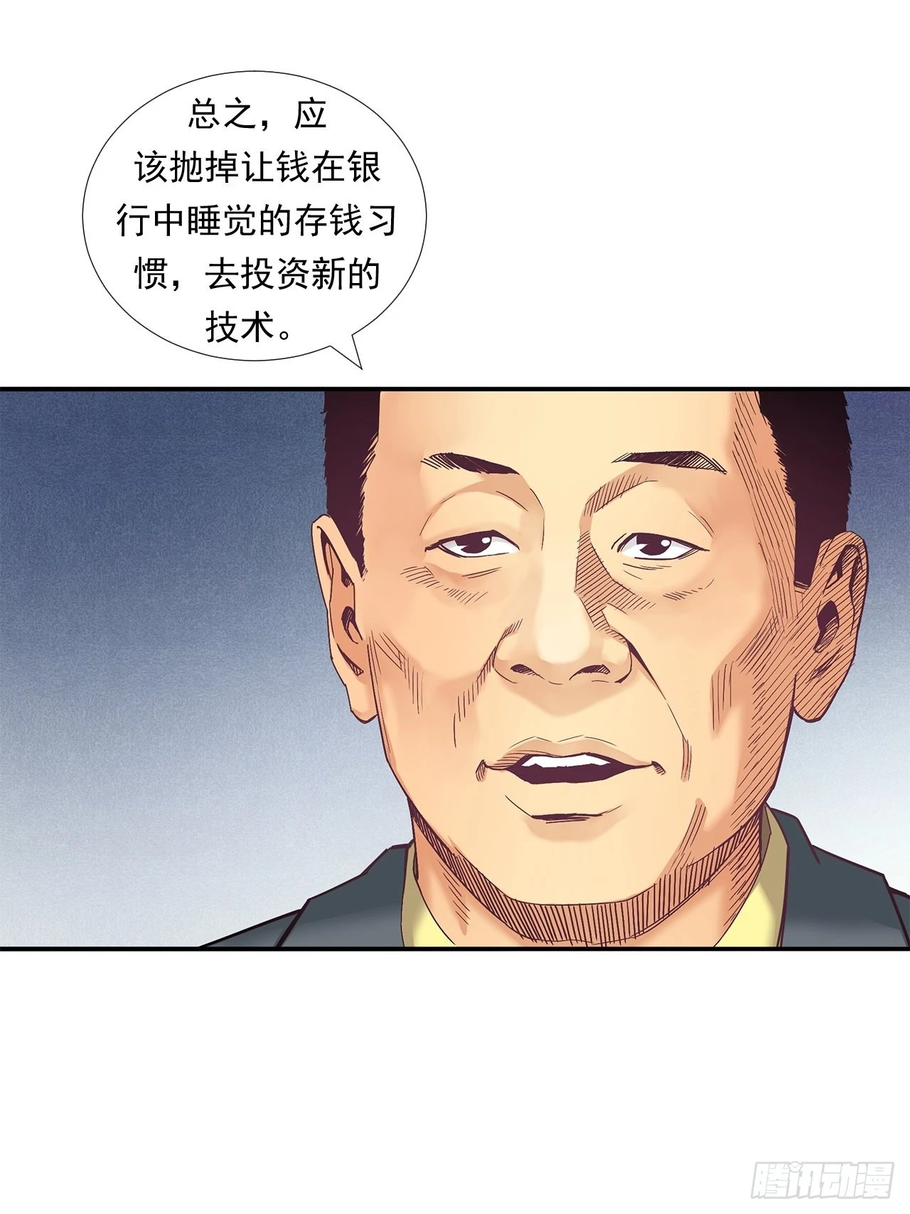 《大赢家（新投资者Z）》投资界的传奇人物 第47页
