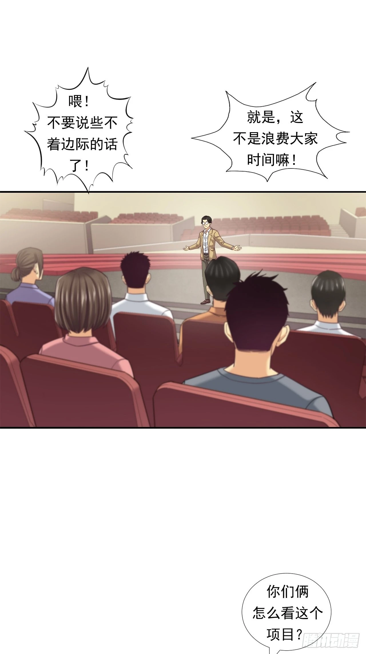 《大赢家（新投资者Z）》投资界的传奇人物 第5页