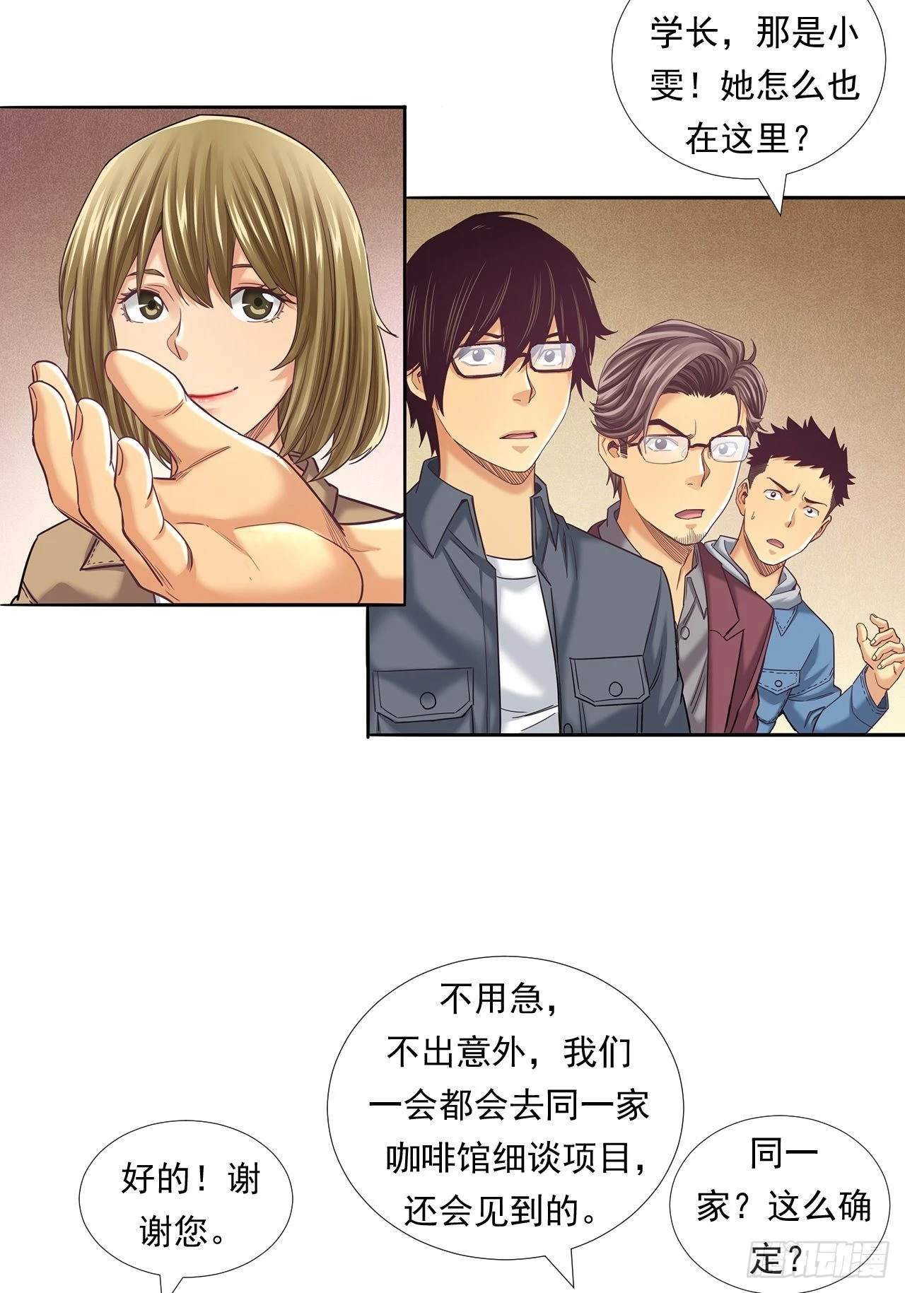 《大赢家（新投资者Z）》投资界的传奇人物 第10页