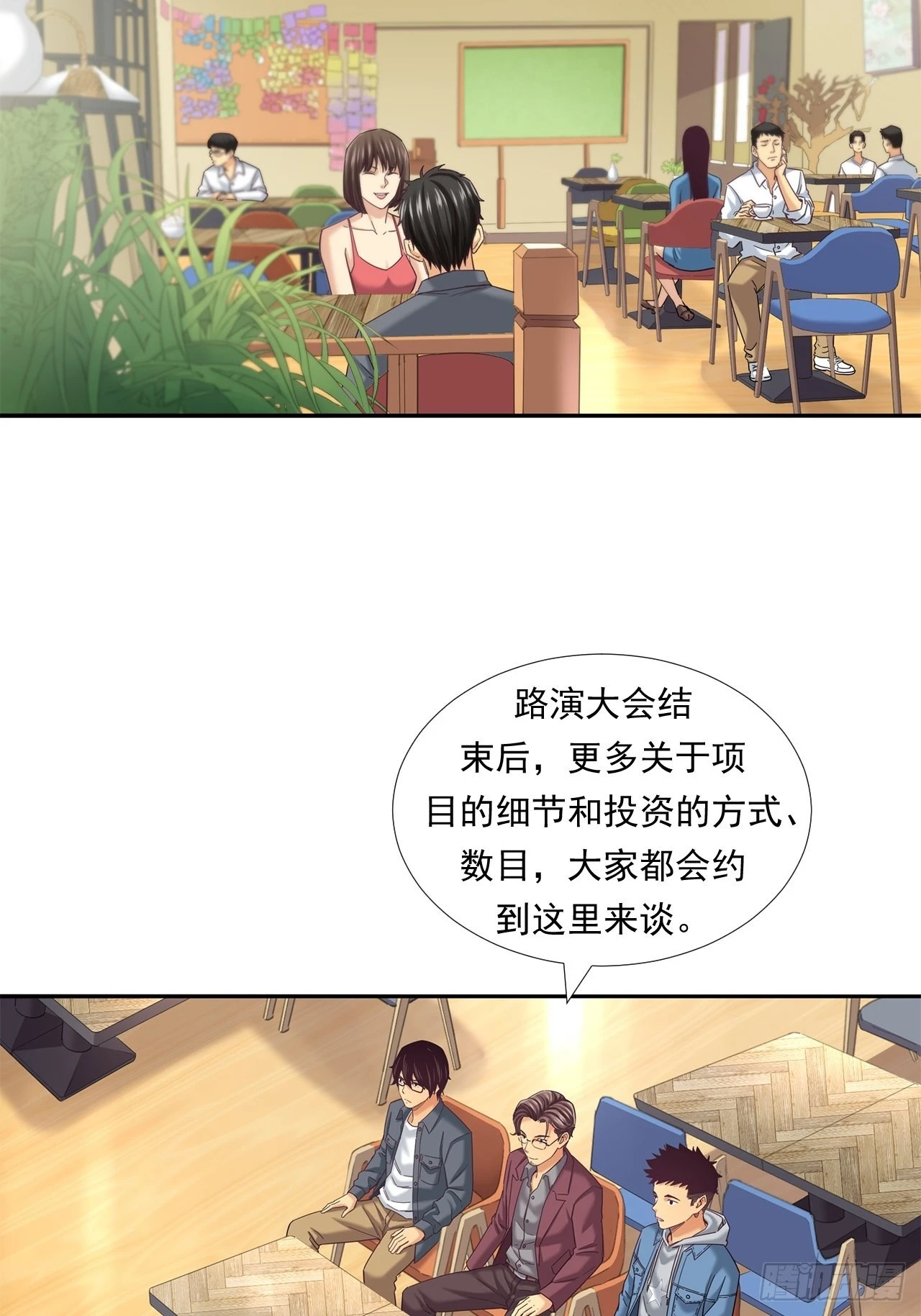 《大赢家（新投资者Z）》投资界的传奇人物 第13页