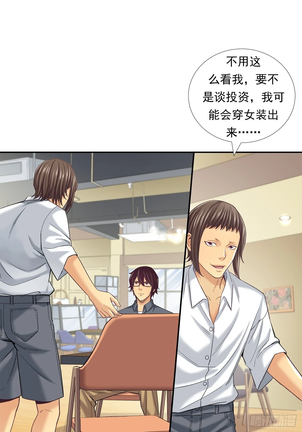 《大赢家（新投资者Z）》投资界的传奇人物 第16页