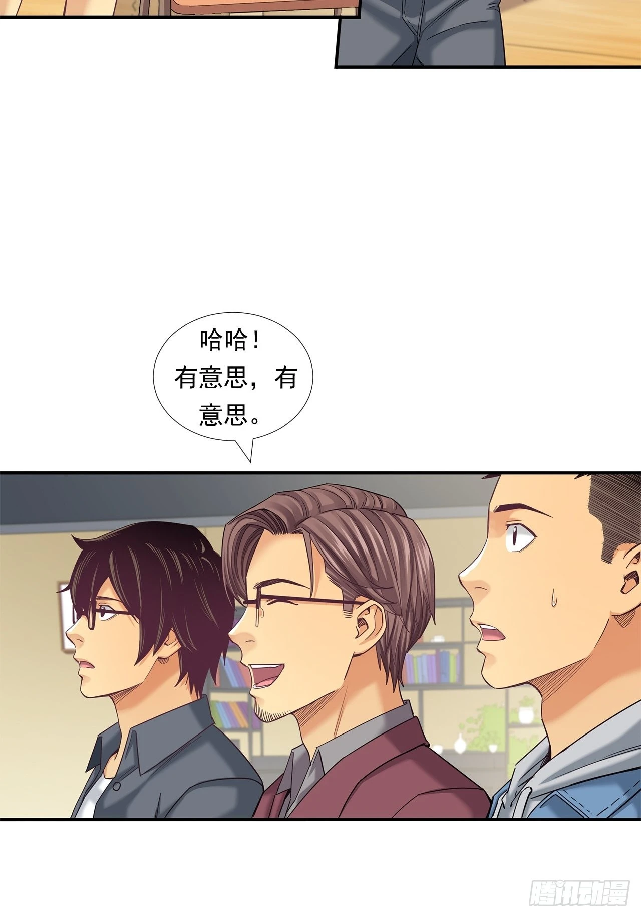 《大赢家（新投资者Z）》投资界的传奇人物 第17页
