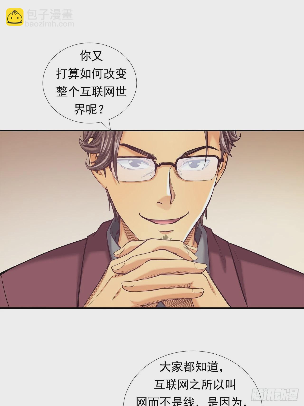 《大赢家（新投资者Z）》投资界的传奇人物 第19页