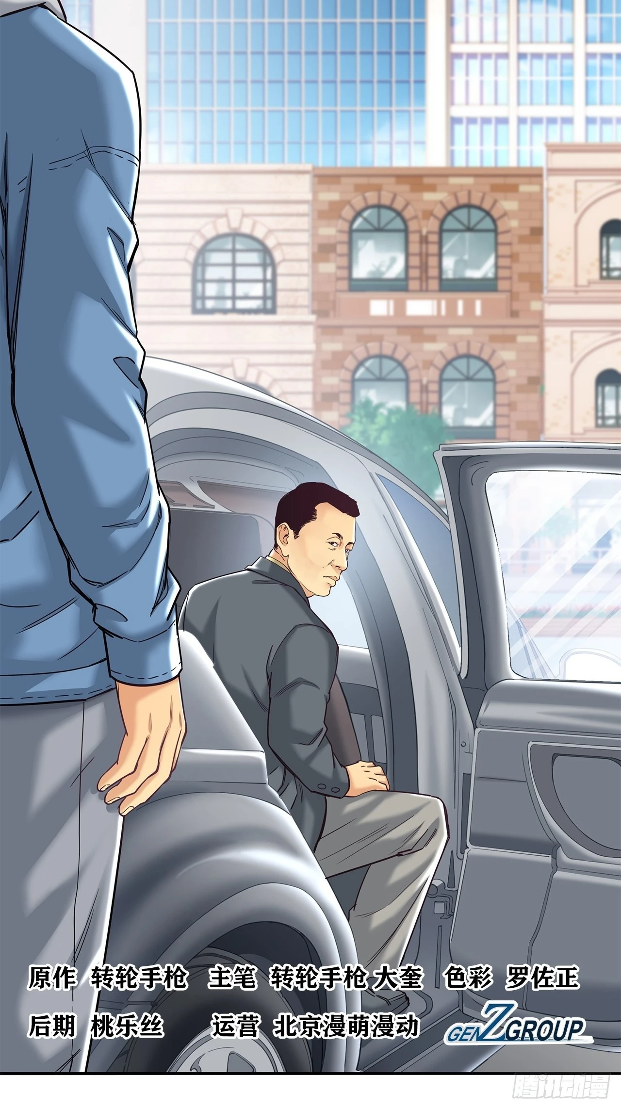 《大赢家（新投资者Z）》投资界的传奇人物 第2页