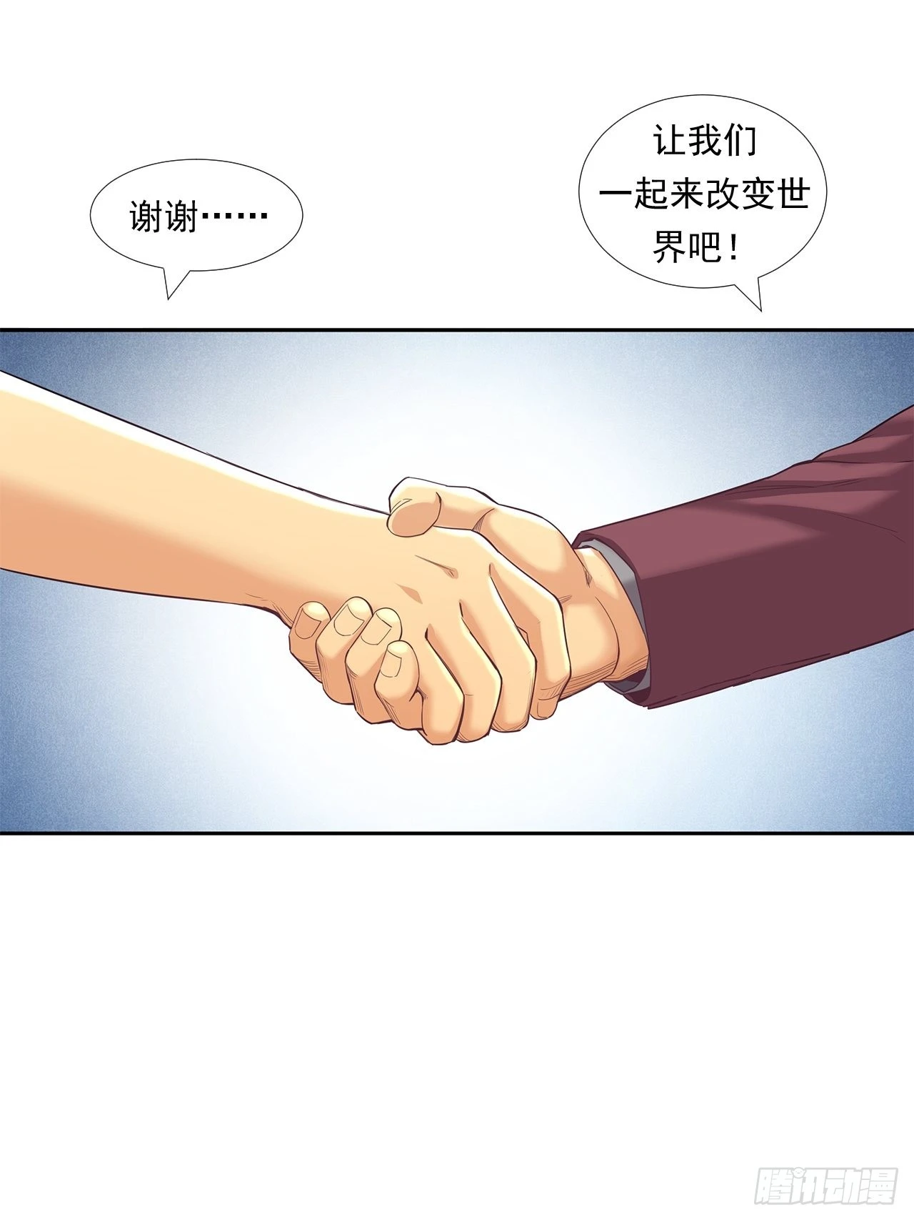 《大赢家（新投资者Z）》投资界的传奇人物 第30页