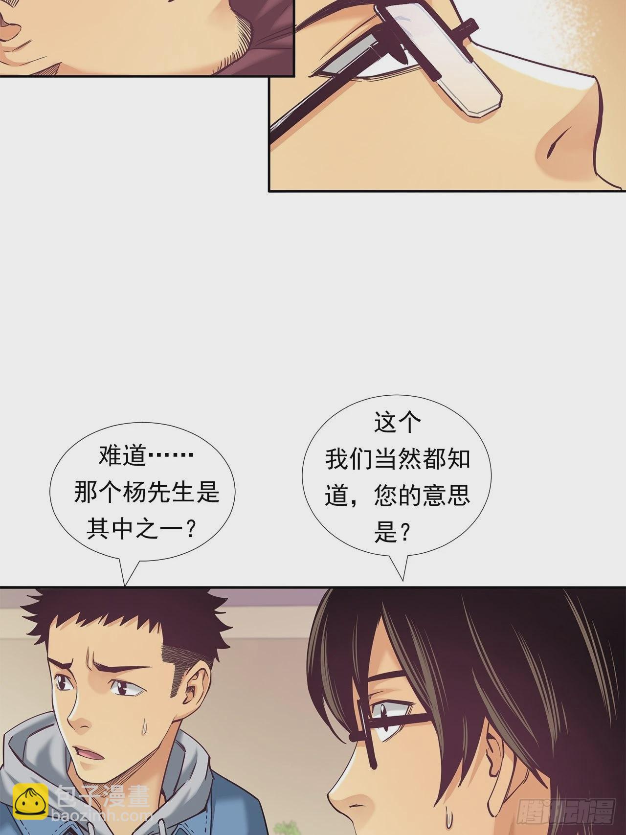 《大赢家（新投资者Z）》投资界的传奇人物 第35页