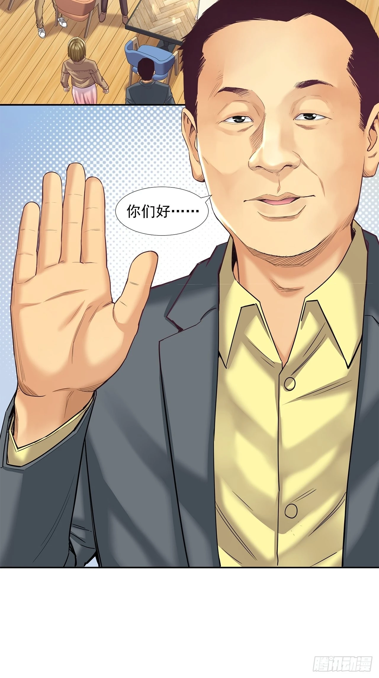 《大赢家（新投资者Z）》投资界的传奇人物 第42页