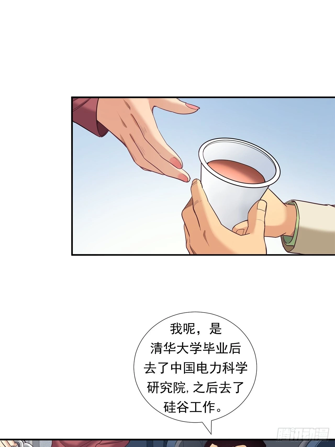 《大赢家（新投资者Z）》传奇人物的传奇 第10页