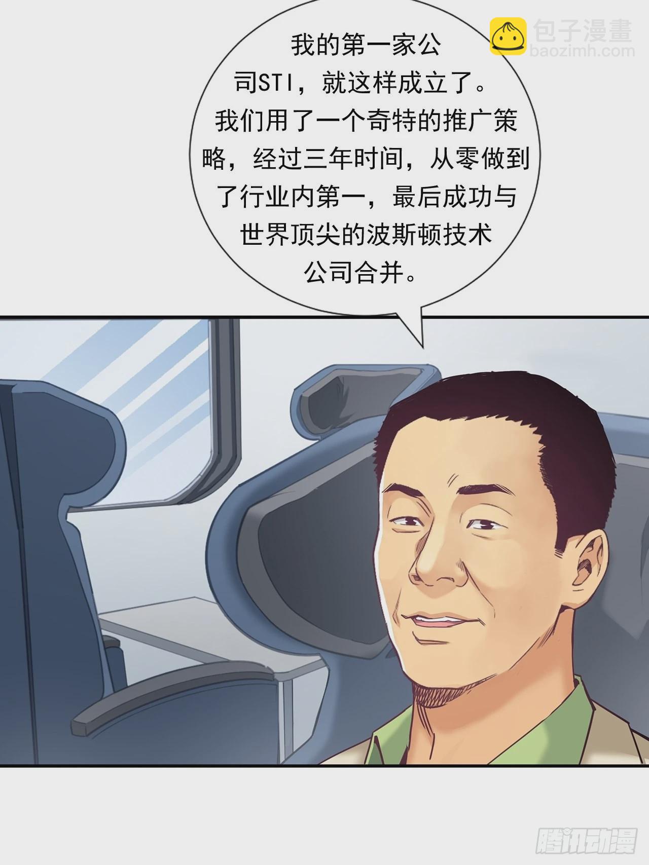 《大赢家（新投资者Z）》传奇人物的传奇 第17页