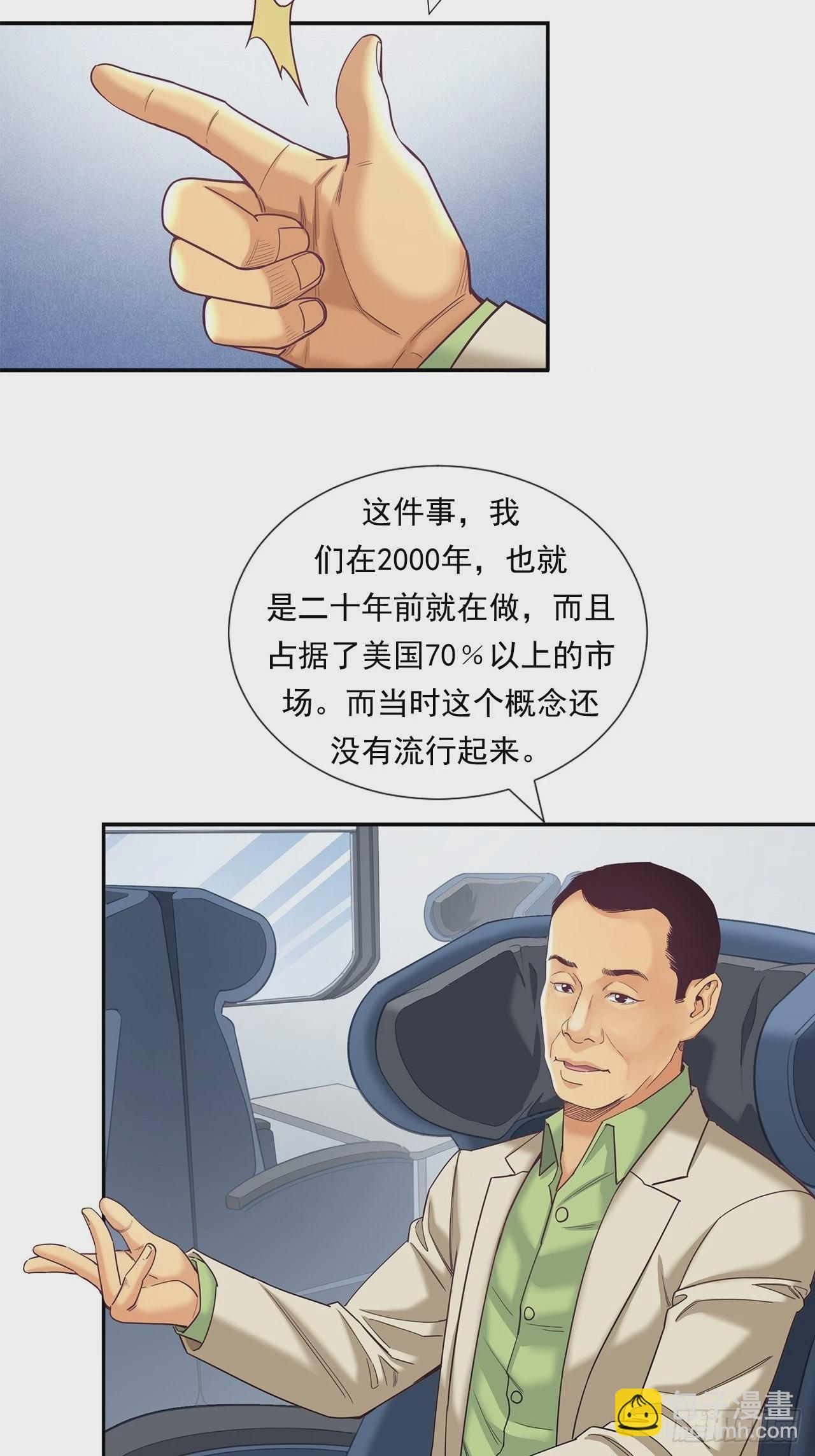 《大赢家（新投资者Z）》传奇人物的传奇 第22页