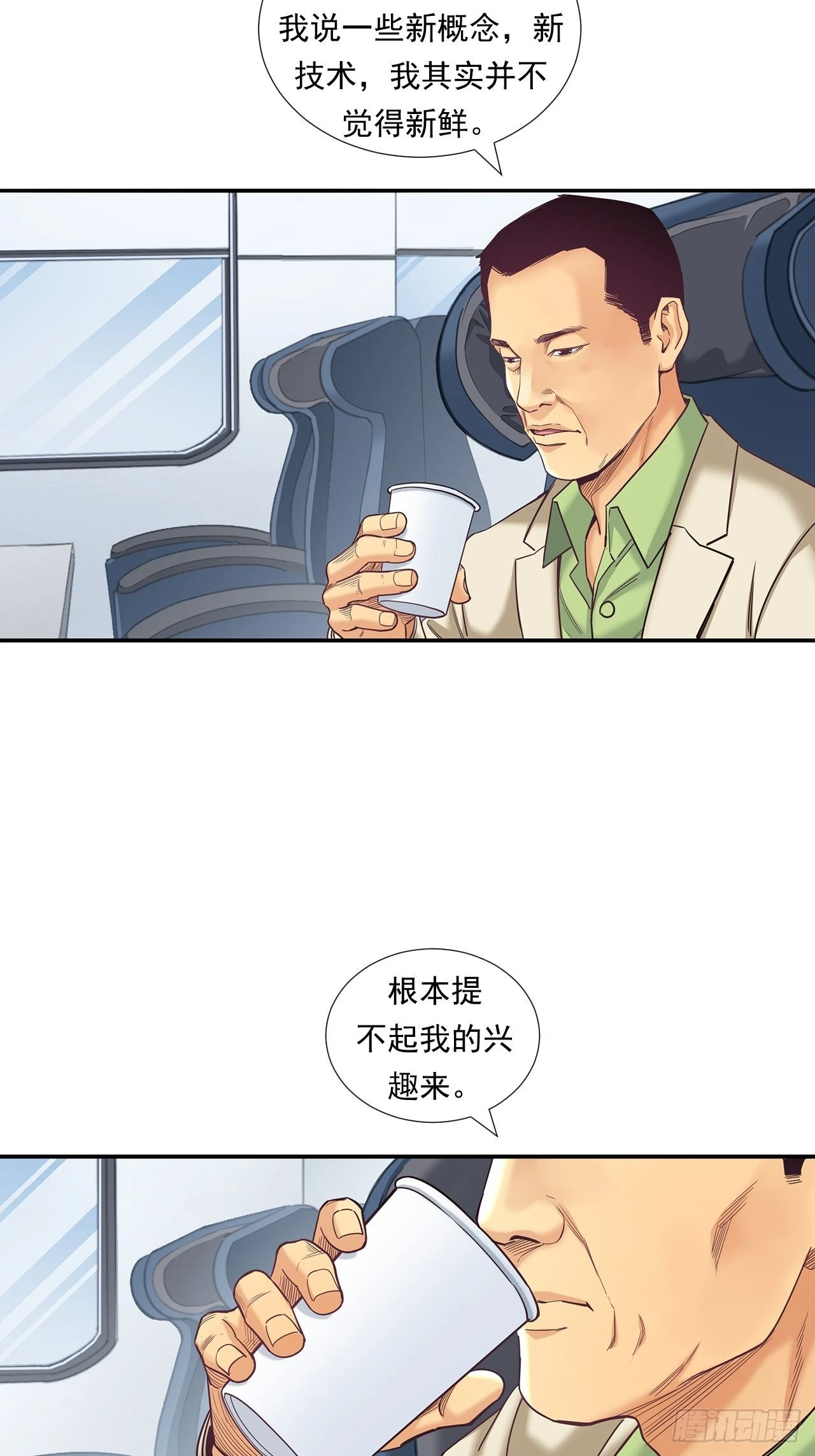 《大赢家（新投资者Z）》传奇人物的传奇 第24页