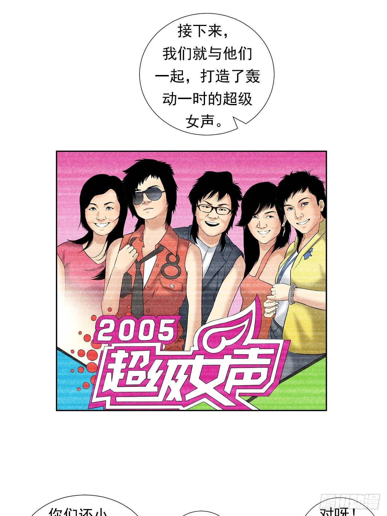《大赢家（新投资者Z）》传奇人物的传奇 第28页