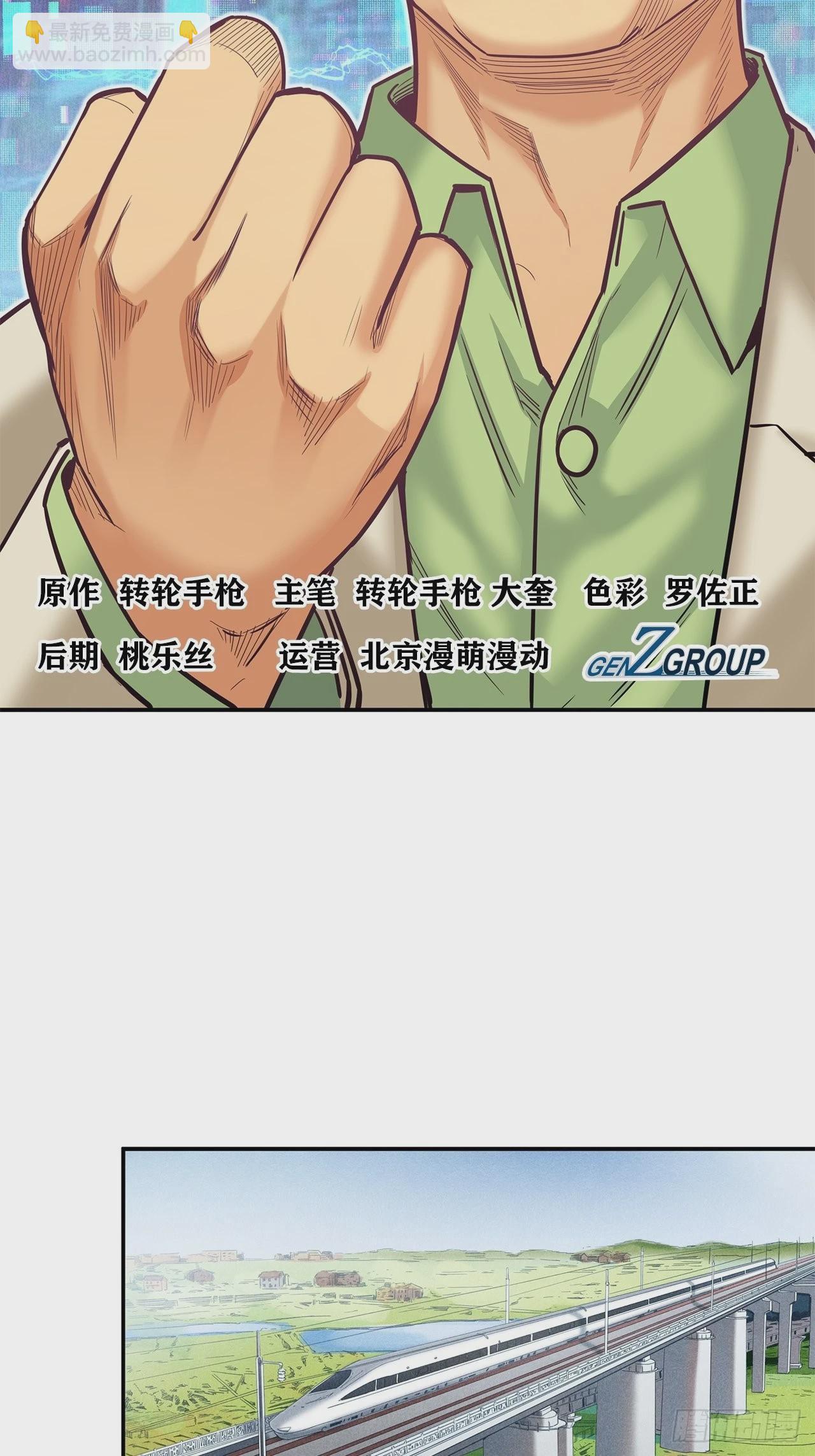 《大赢家（新投资者Z）》传奇人物的传奇 第2页