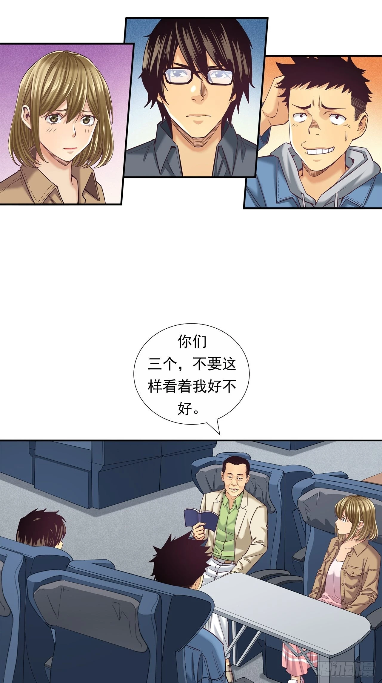 《大赢家（新投资者Z）》传奇人物的传奇 第4页