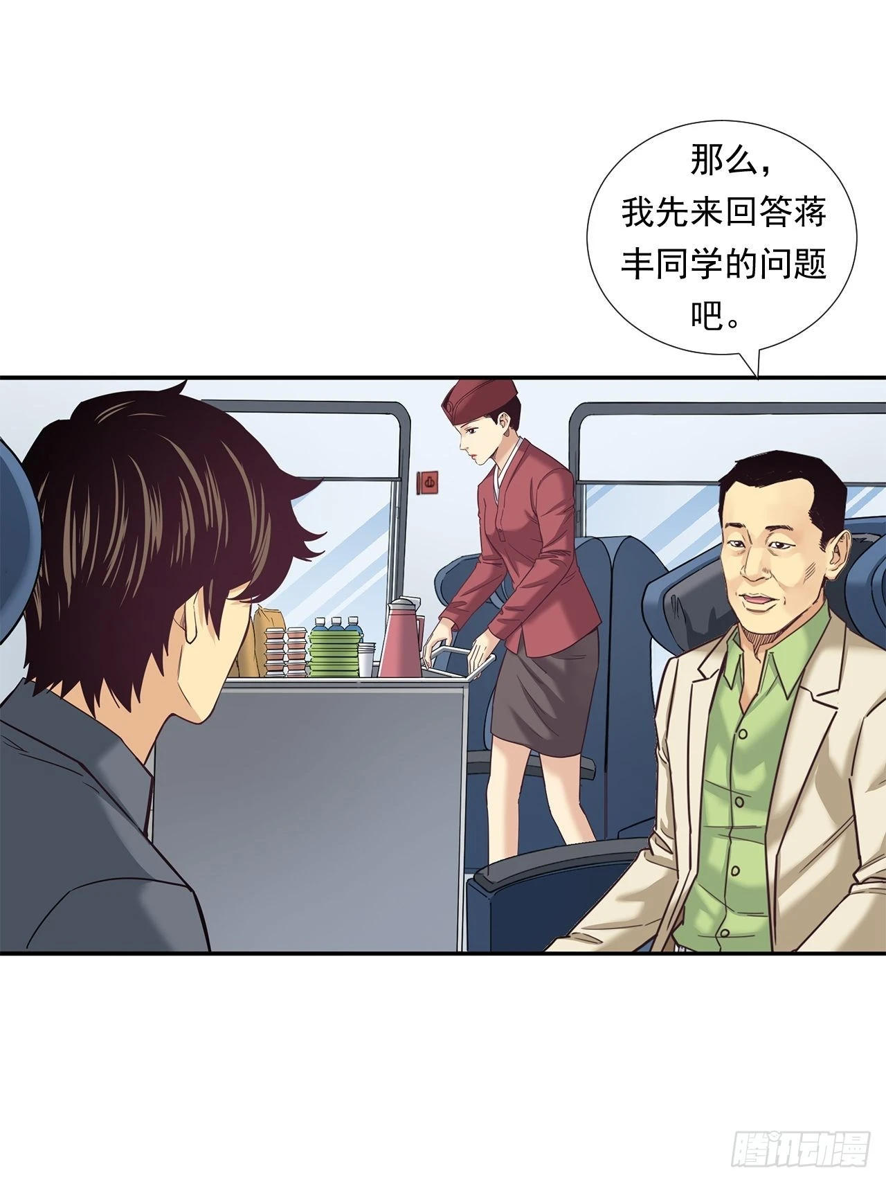《大赢家（新投资者Z）》传奇人物的传奇 第9页