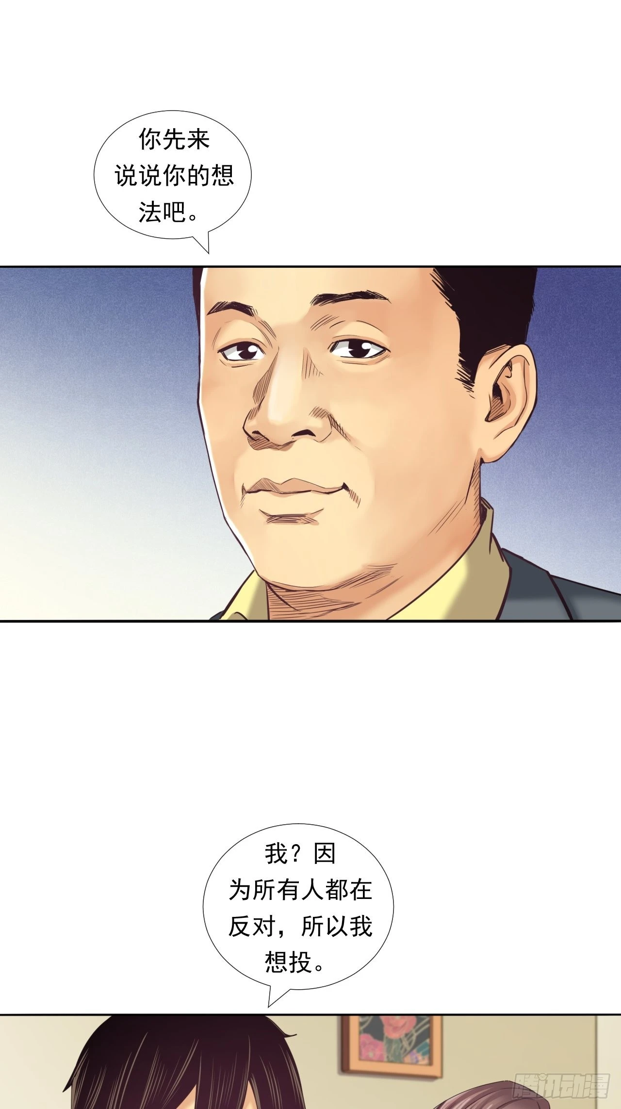《大赢家（新投资者Z）》永动机！ 第11页