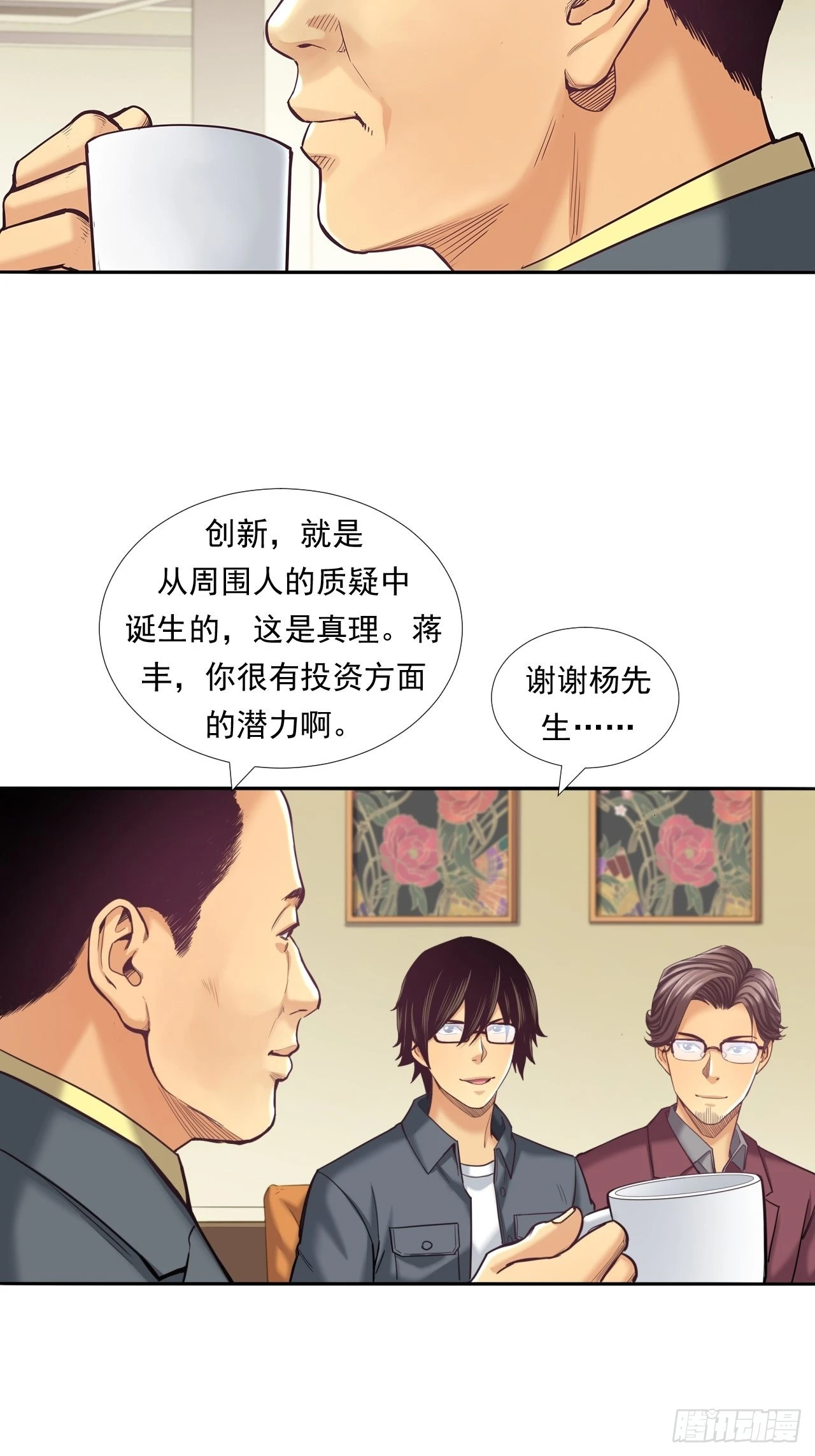 《大赢家（新投资者Z）》永动机！ 第14页
