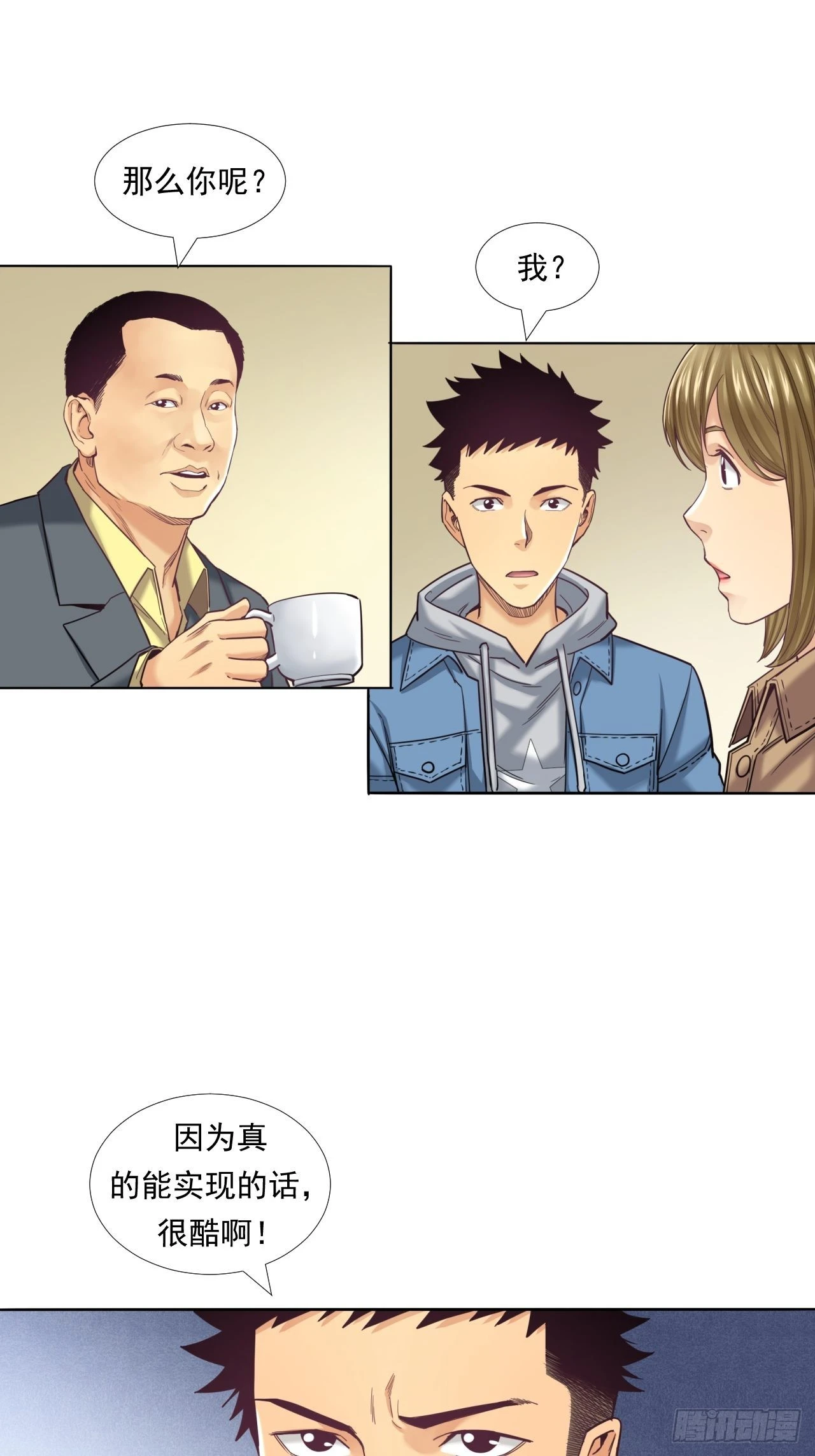 《大赢家（新投资者Z）》永动机！ 第15页