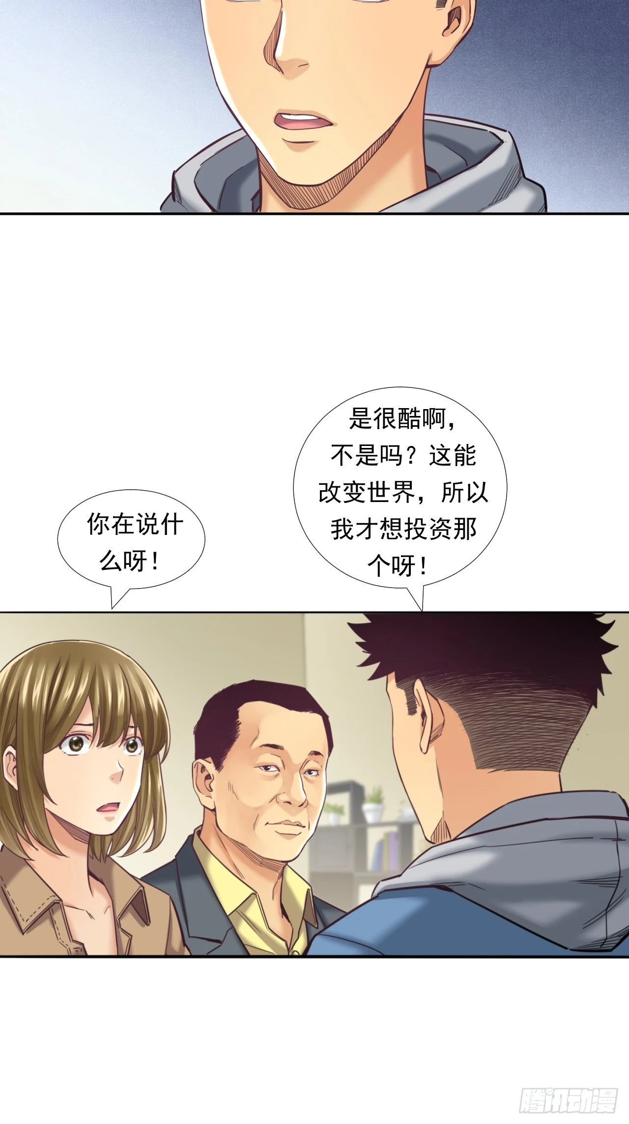 《大赢家（新投资者Z）》永动机！ 第16页