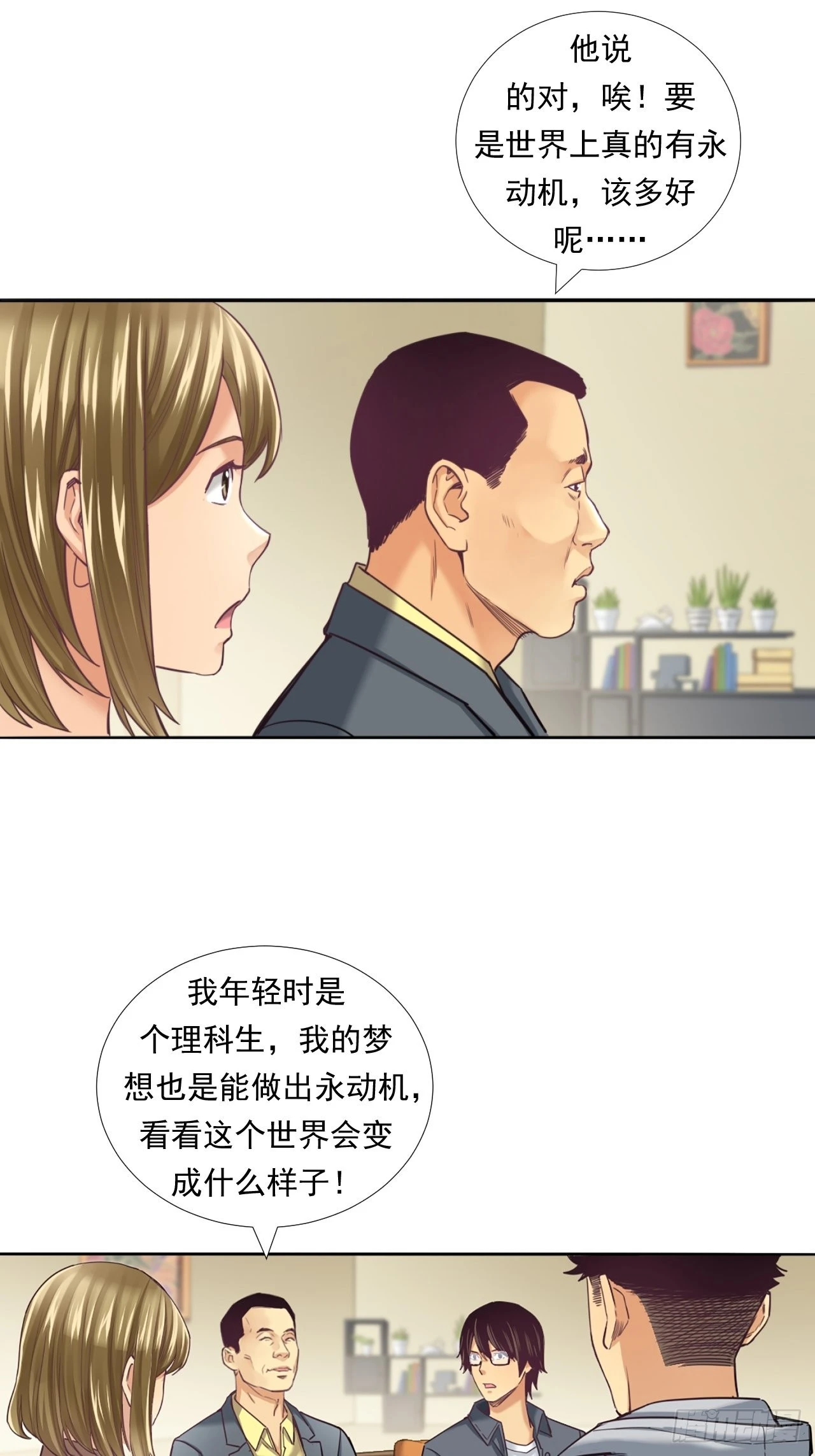 《大赢家（新投资者Z）》永动机！ 第17页