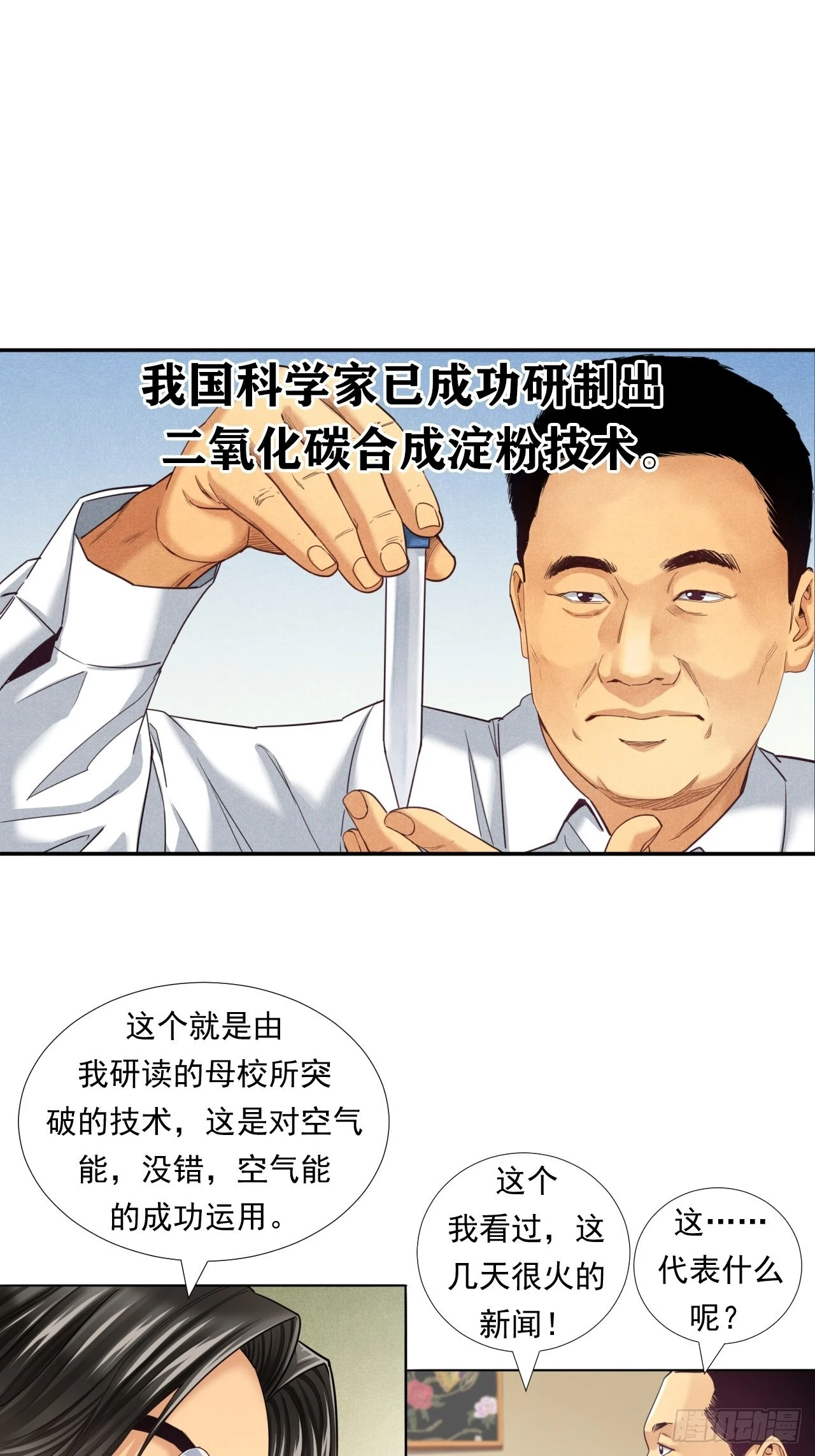 《大赢家（新投资者Z）》永动机！ 第29页