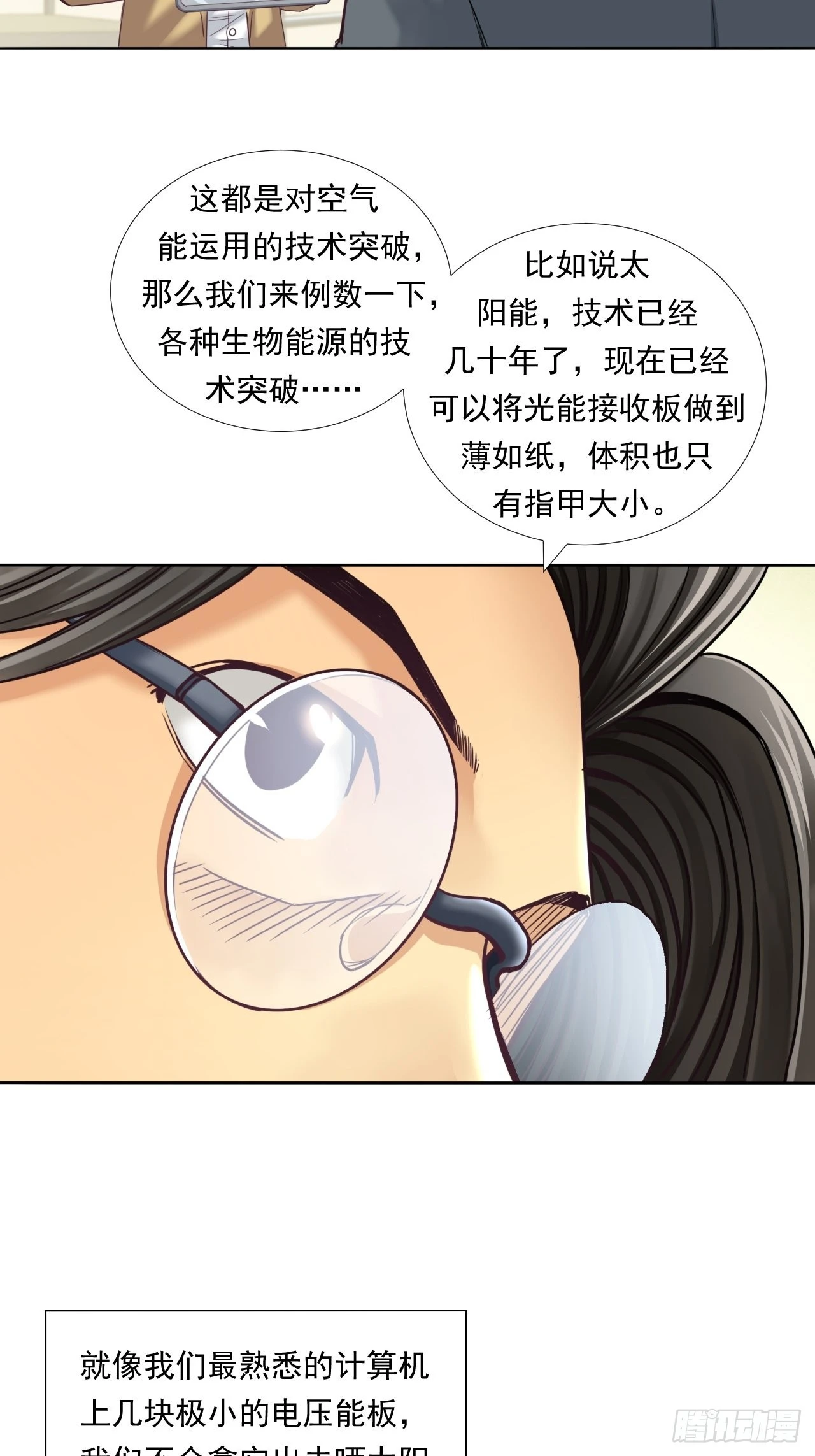《大赢家（新投资者Z）》永动机！ 第31页