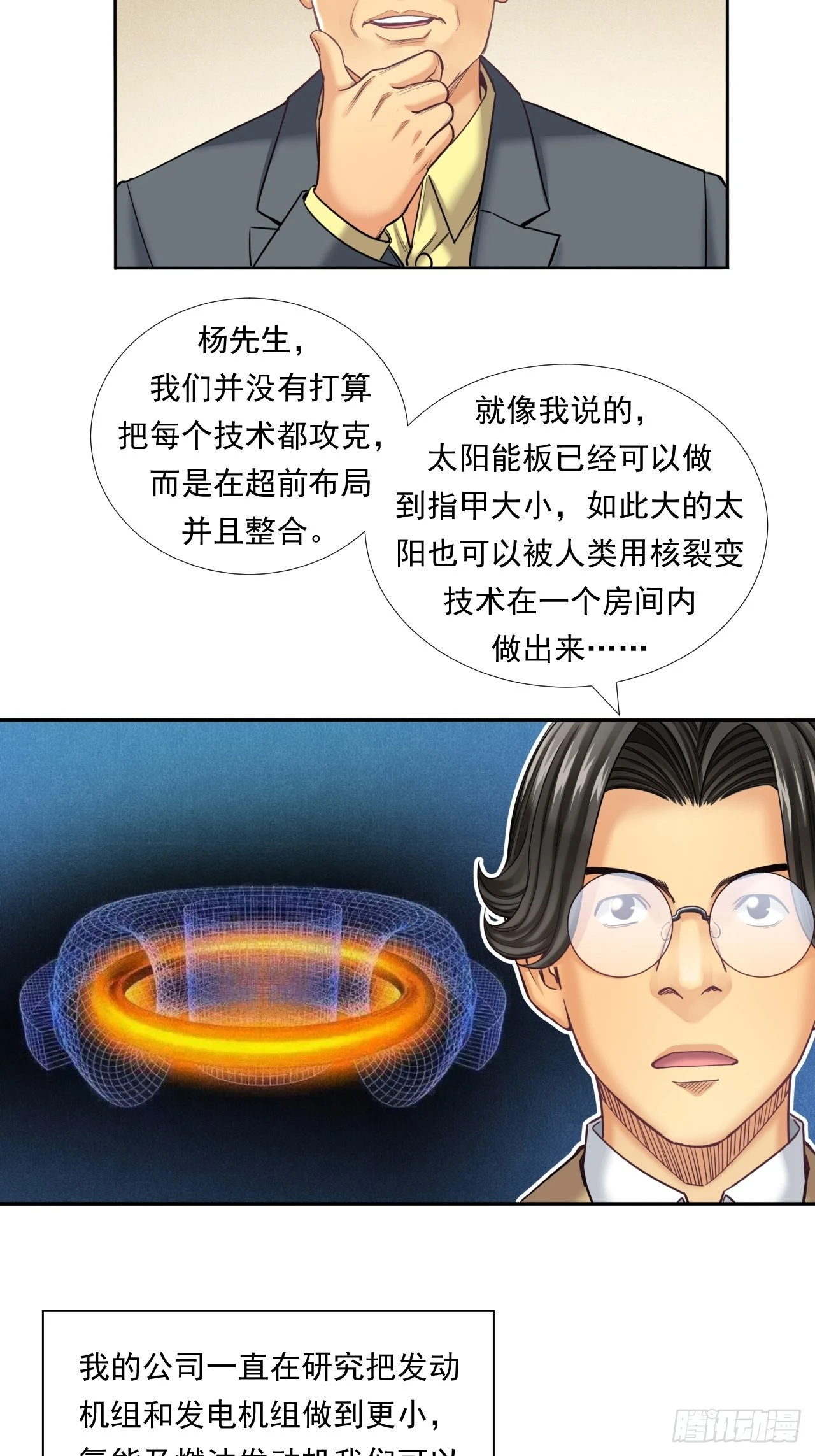 《大赢家（新投资者Z）》永动机！ 第35页