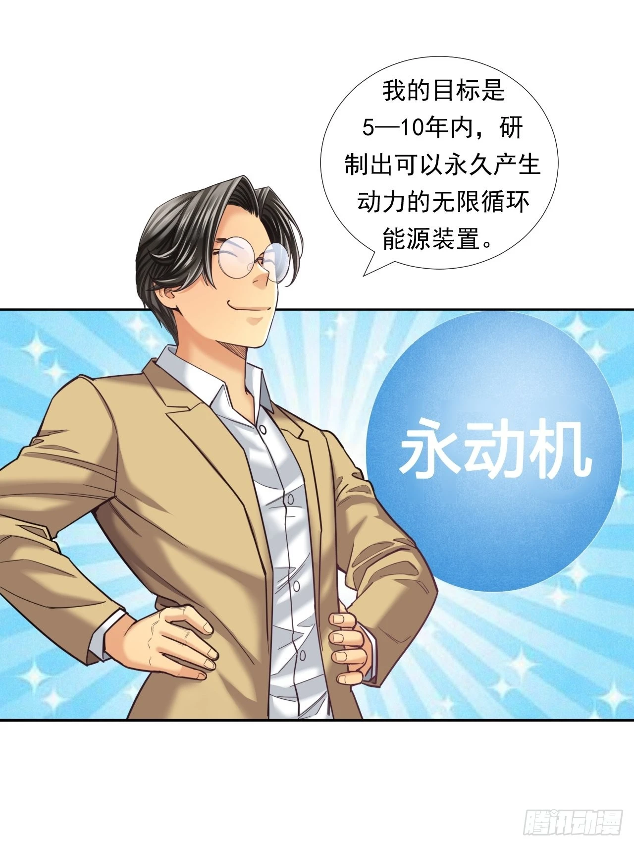 《大赢家（新投资者Z）》永动机！ 第38页