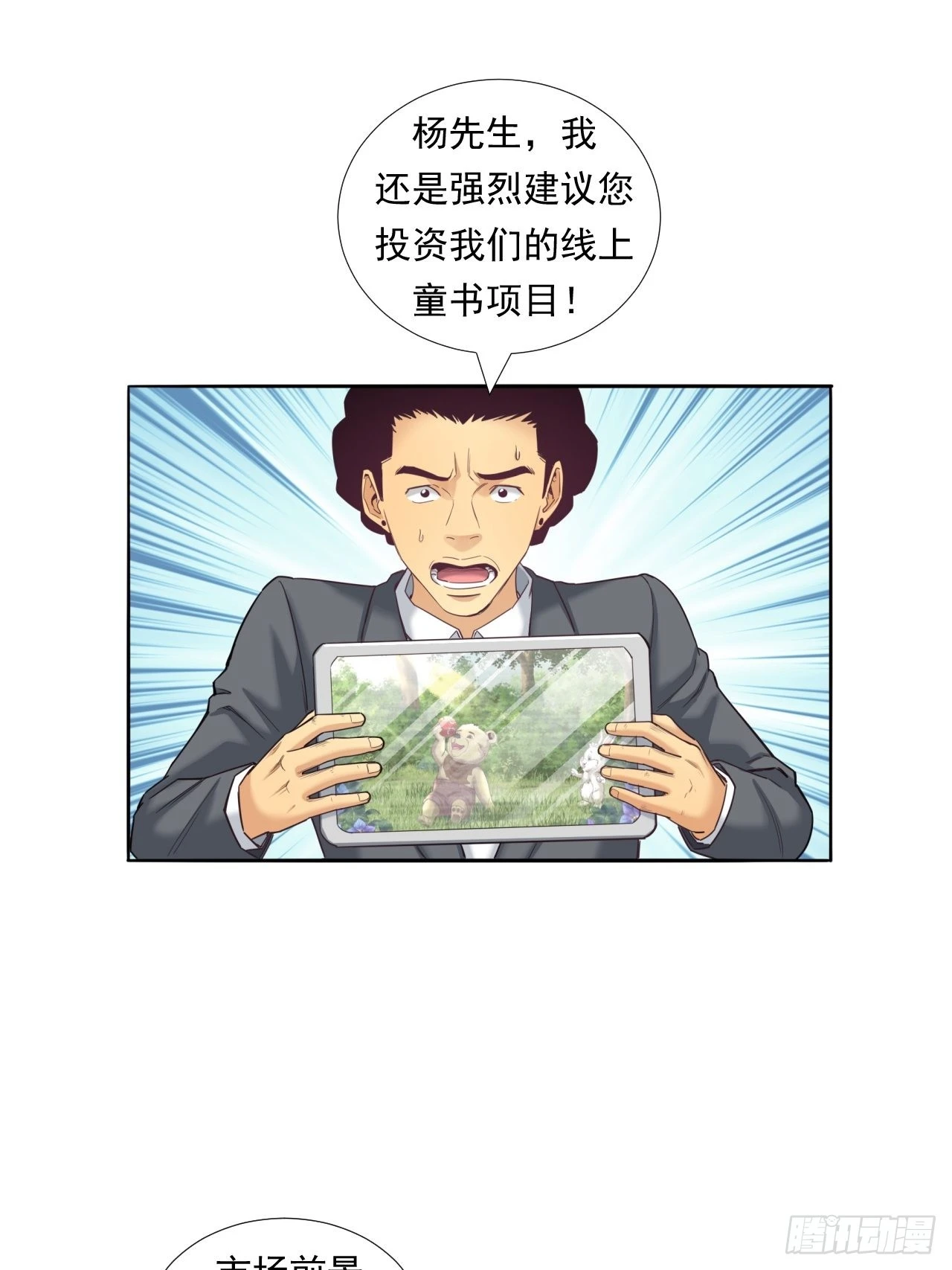 《大赢家（新投资者Z）》永动机！ 第3页