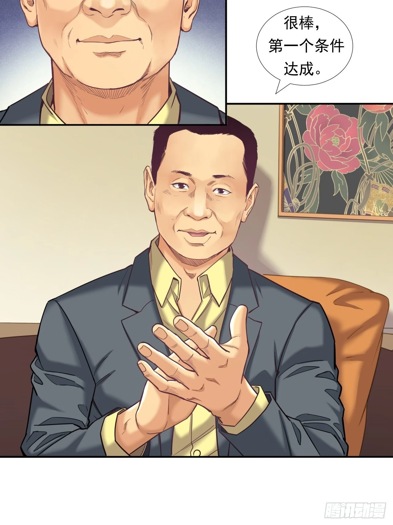 《大赢家（新投资者Z）》永动机！ 第42页