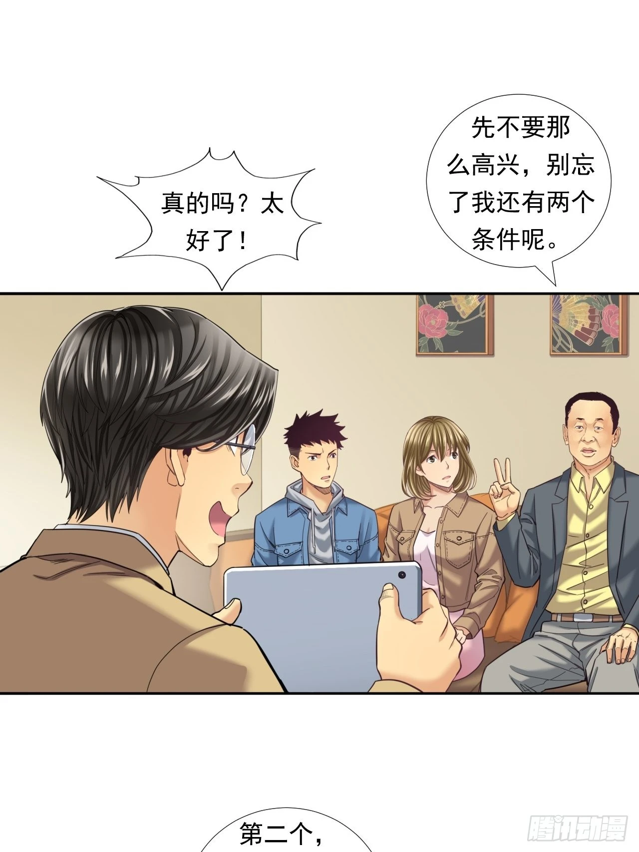 《大赢家（新投资者Z）》永动机！ 第43页