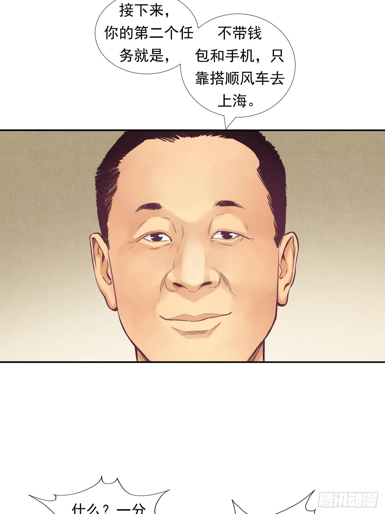 《大赢家（新投资者Z）》永动机！ 第45页