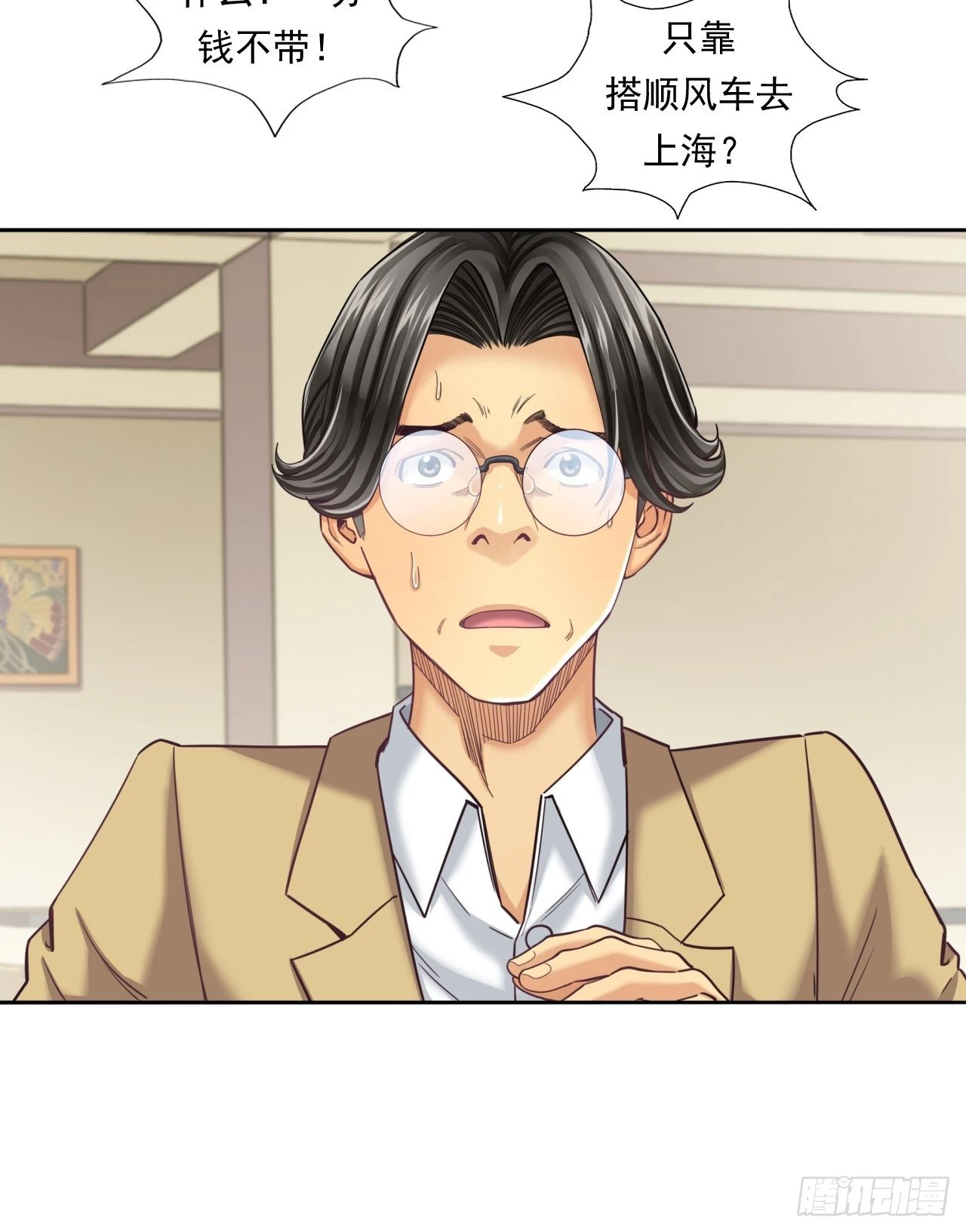 《大赢家（新投资者Z）》永动机！ 第46页