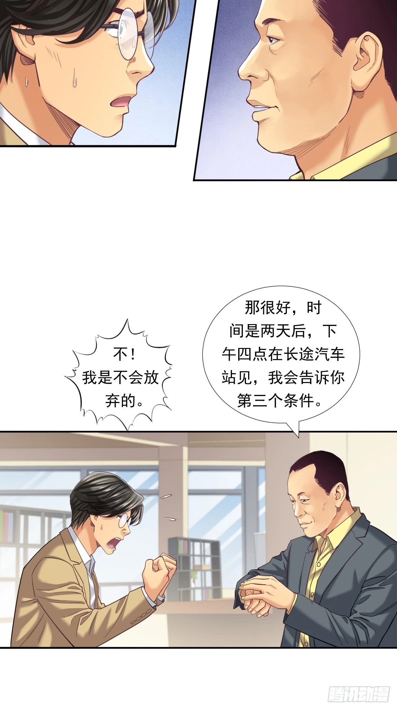 《大赢家（新投资者Z）》永动机！ 第49页