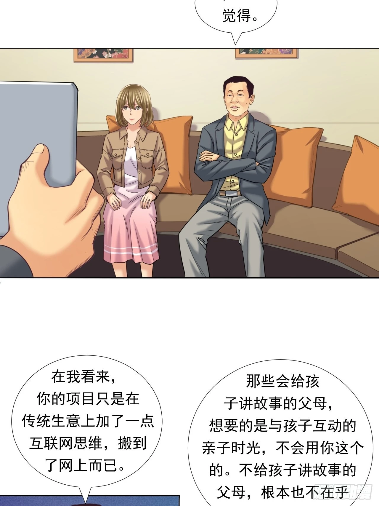 《大赢家（新投资者Z）》永动机！ 第5页