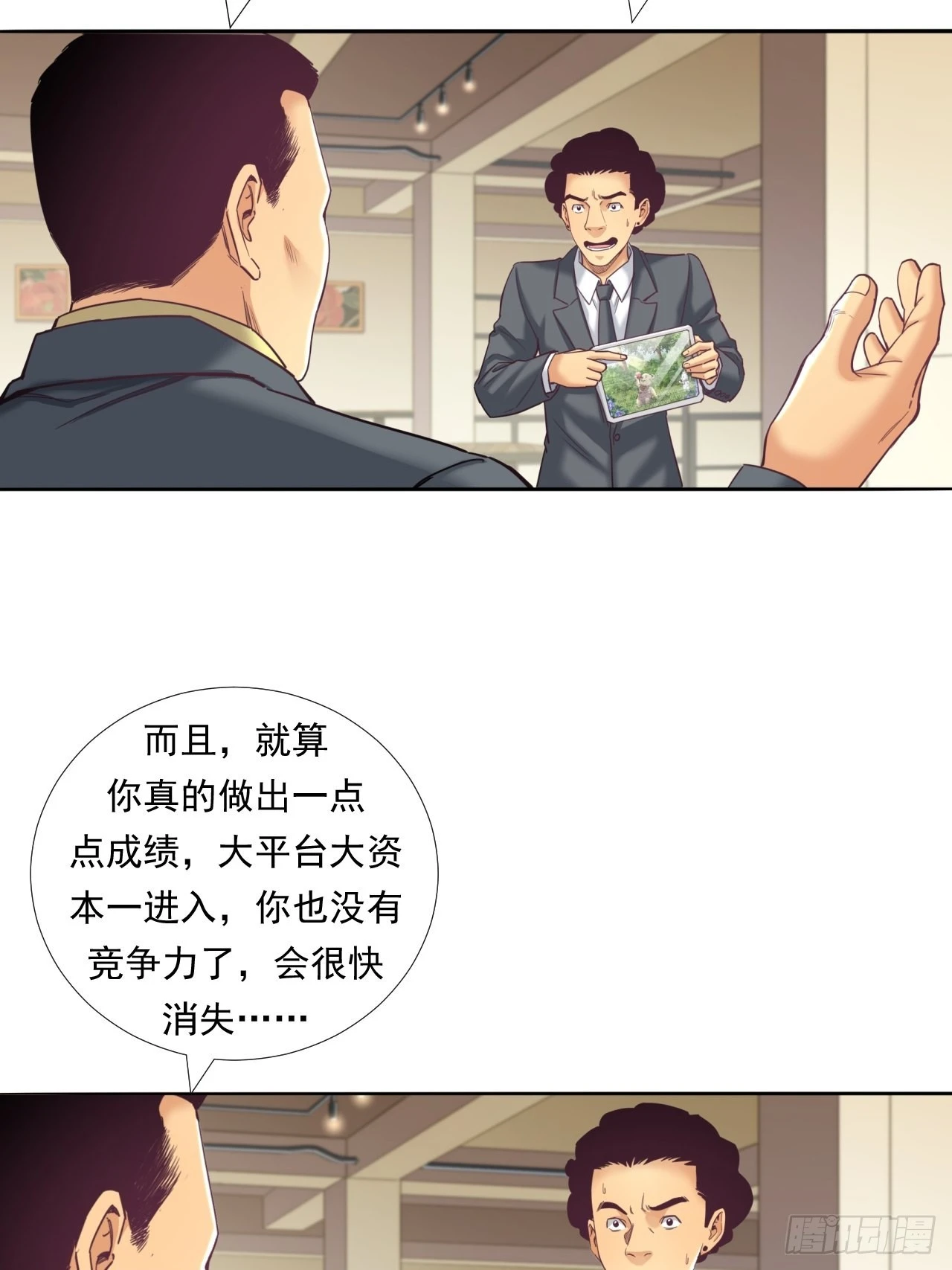 《大赢家（新投资者Z）》永动机！ 第7页