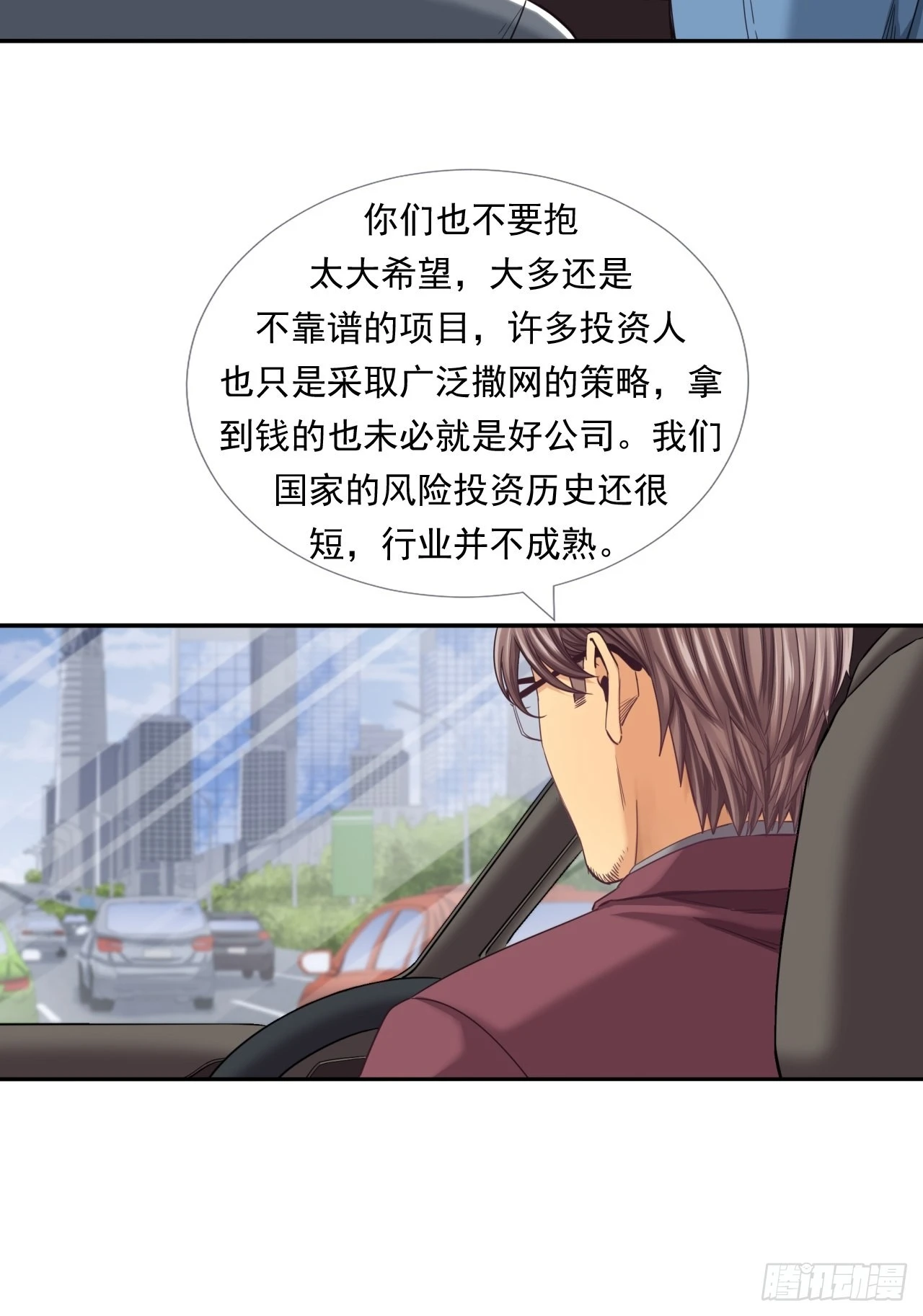 《大赢家（新投资者Z）》是风险，也是投资 第10页