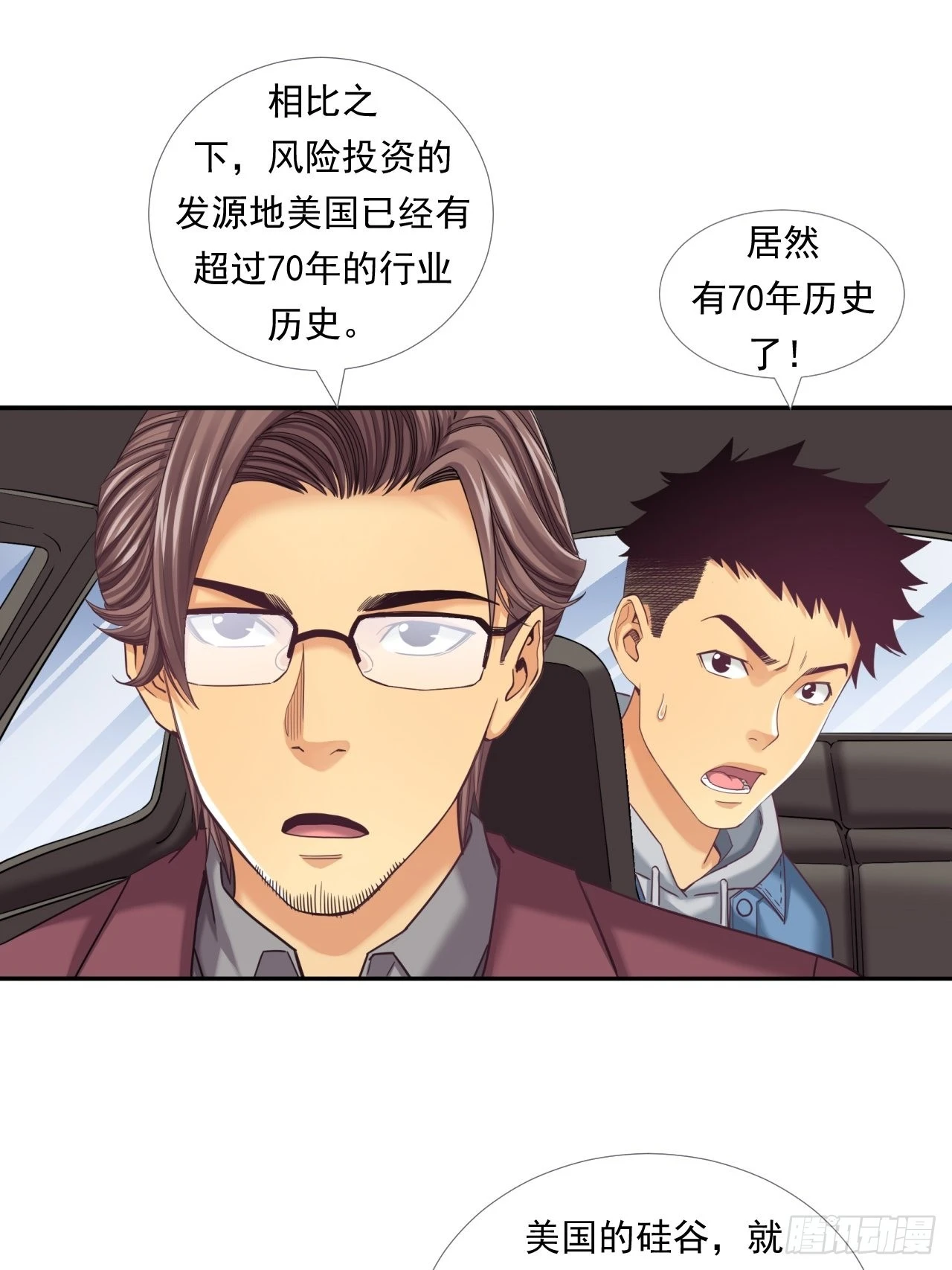 《大赢家（新投资者Z）》是风险，也是投资 第11页