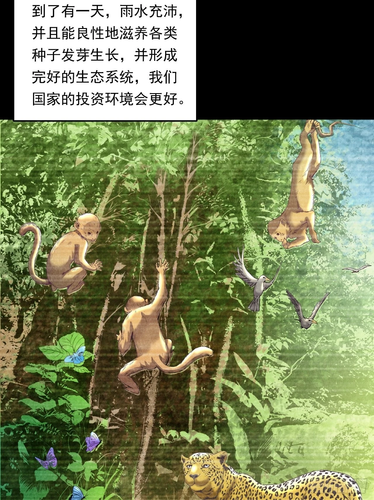 《大赢家（新投资者Z）》是风险，也是投资 第16页