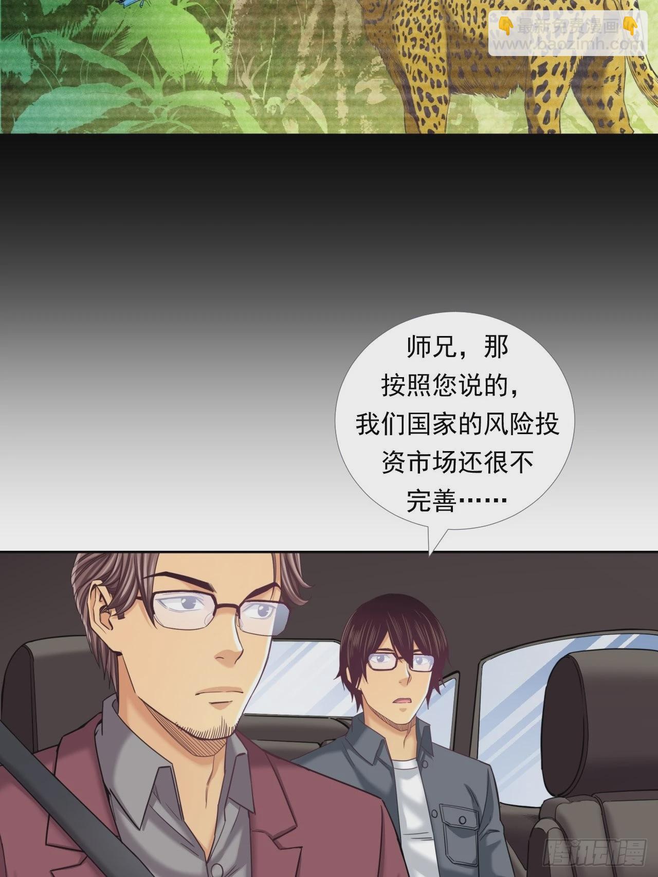 《大赢家（新投资者Z）》是风险，也是投资 第17页