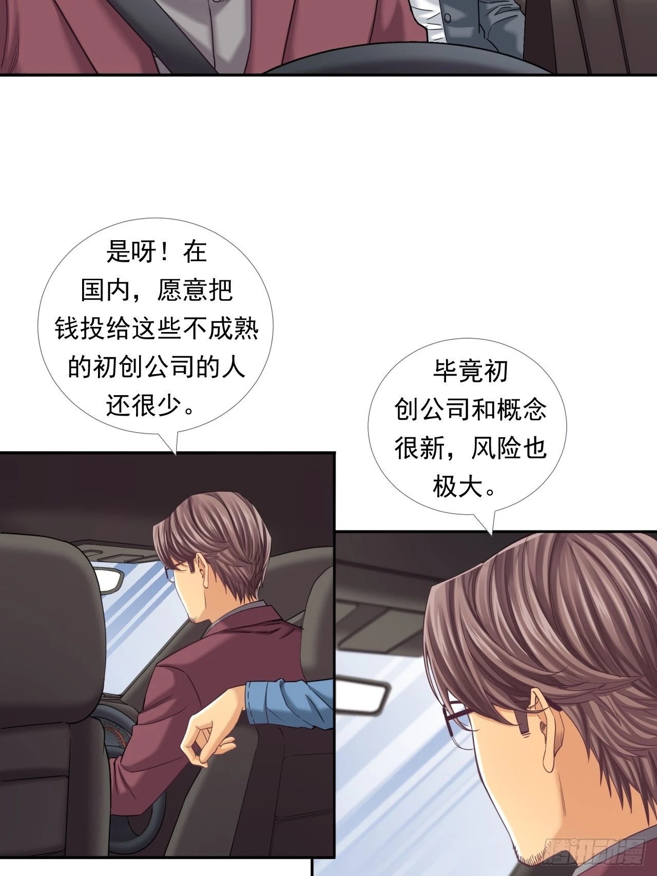 《大赢家（新投资者Z）》是风险，也是投资 第18页