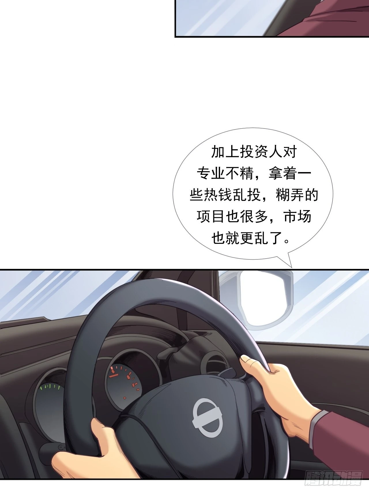 《大赢家（新投资者Z）》是风险，也是投资 第19页