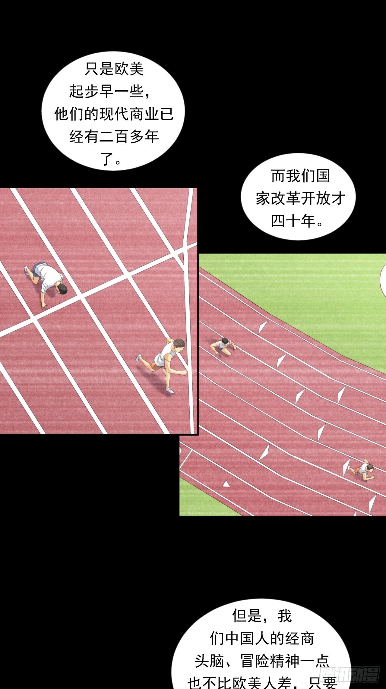 《大赢家（新投资者Z）》是风险，也是投资 第25页