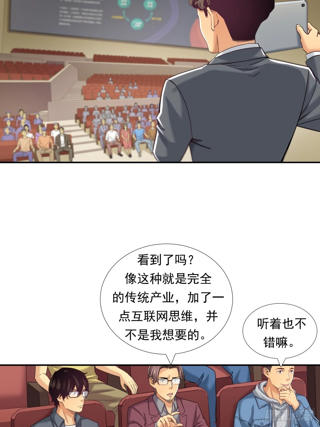 《大赢家（新投资者Z）》是风险，也是投资 第32页