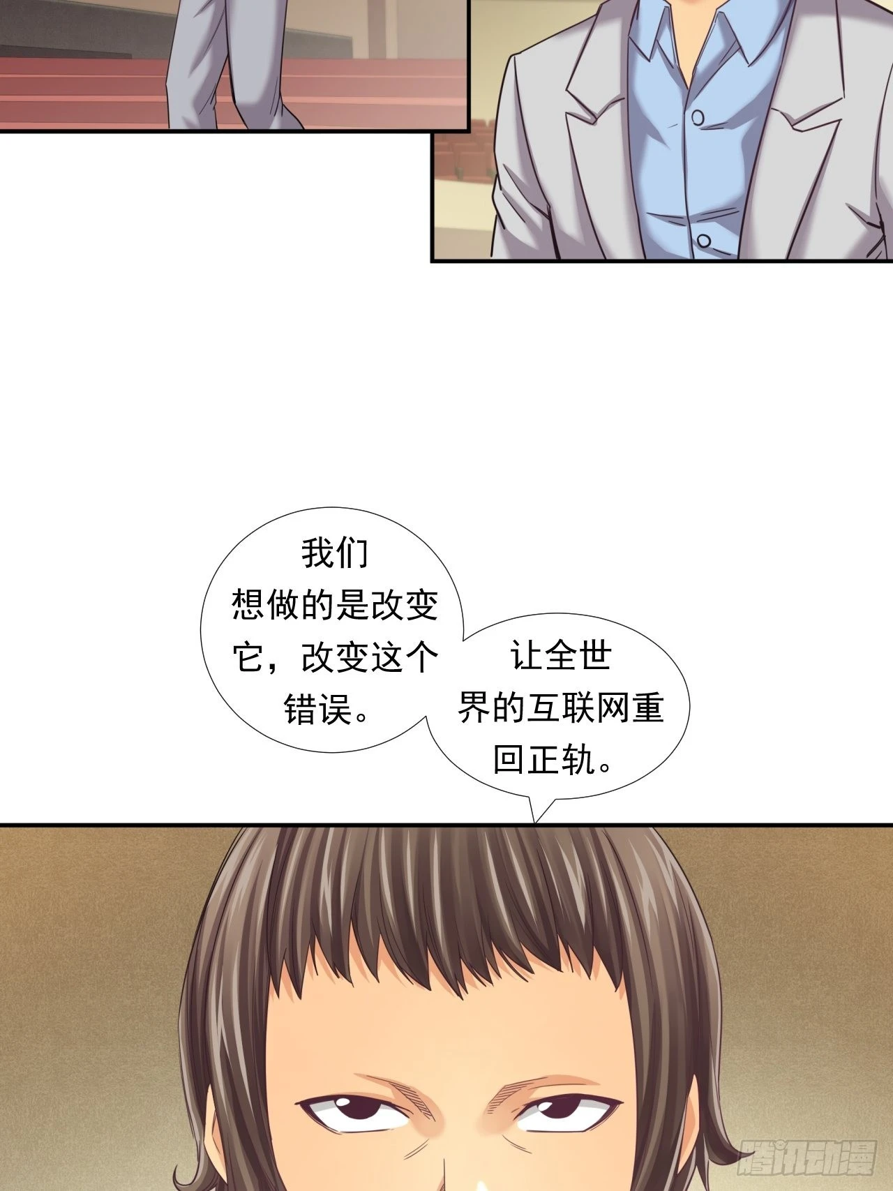 《大赢家（新投资者Z）》是风险，也是投资 第36页