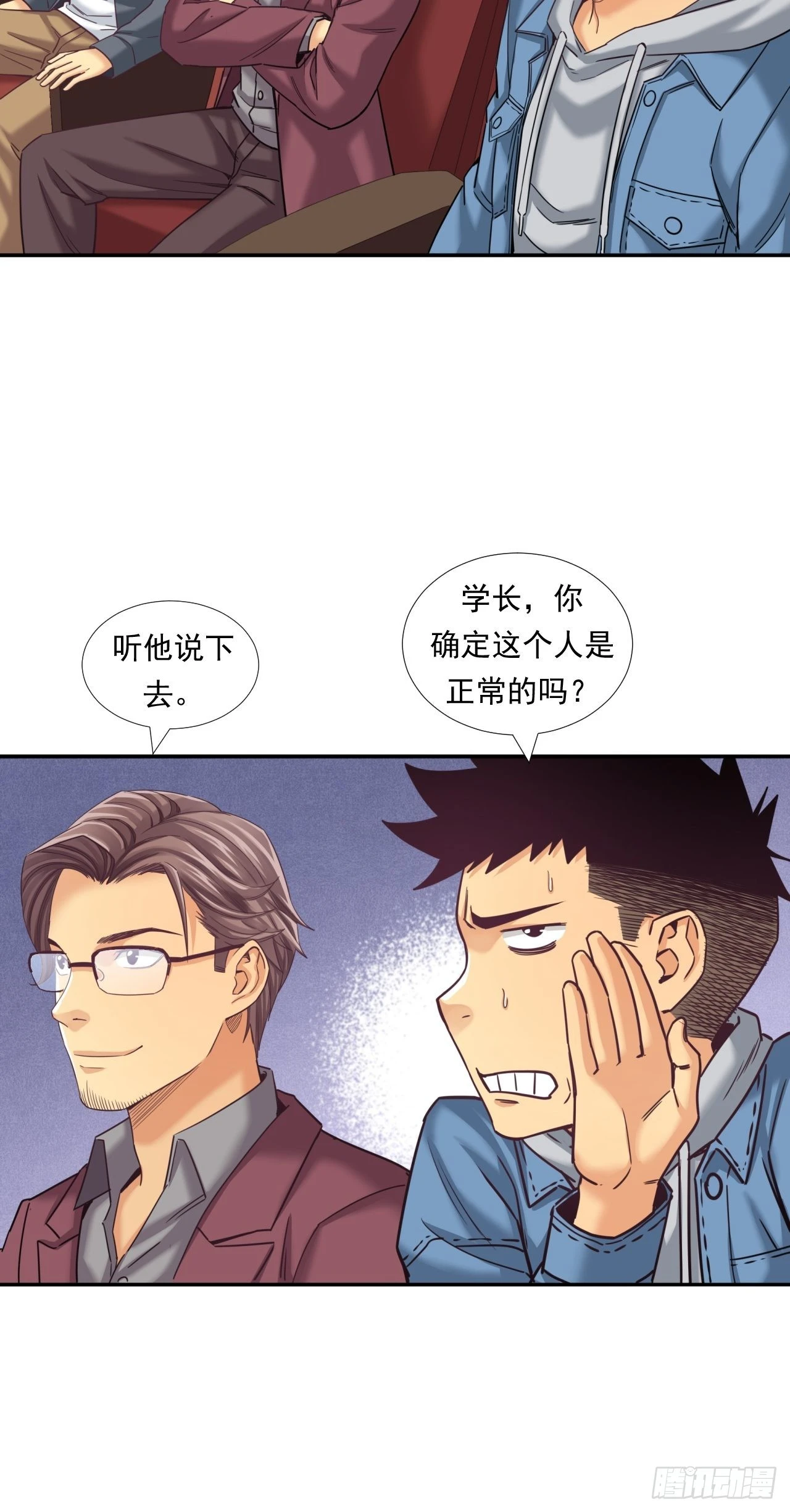 《大赢家（新投资者Z）》是风险，也是投资 第38页