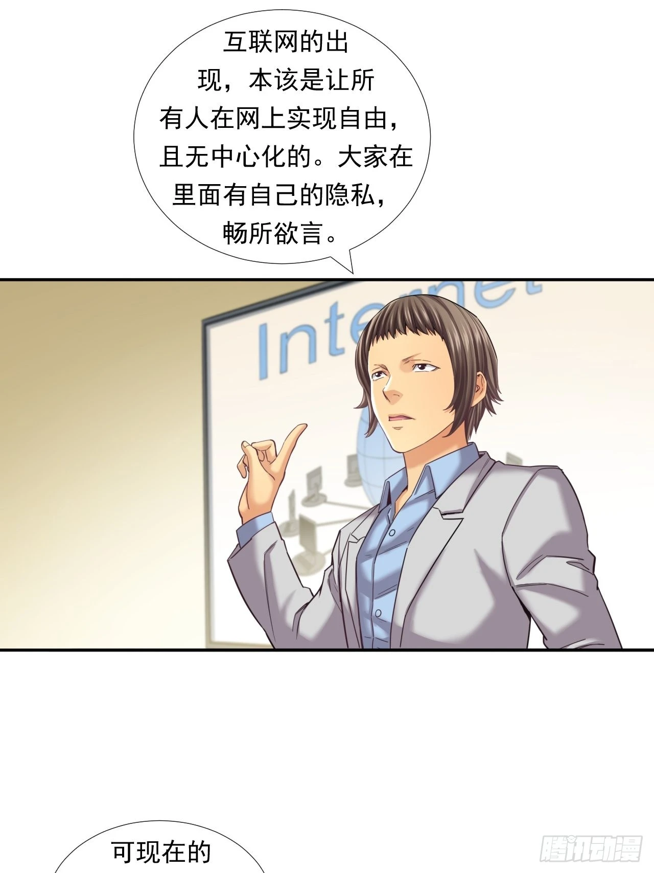 《大赢家（新投资者Z）》是风险，也是投资 第39页