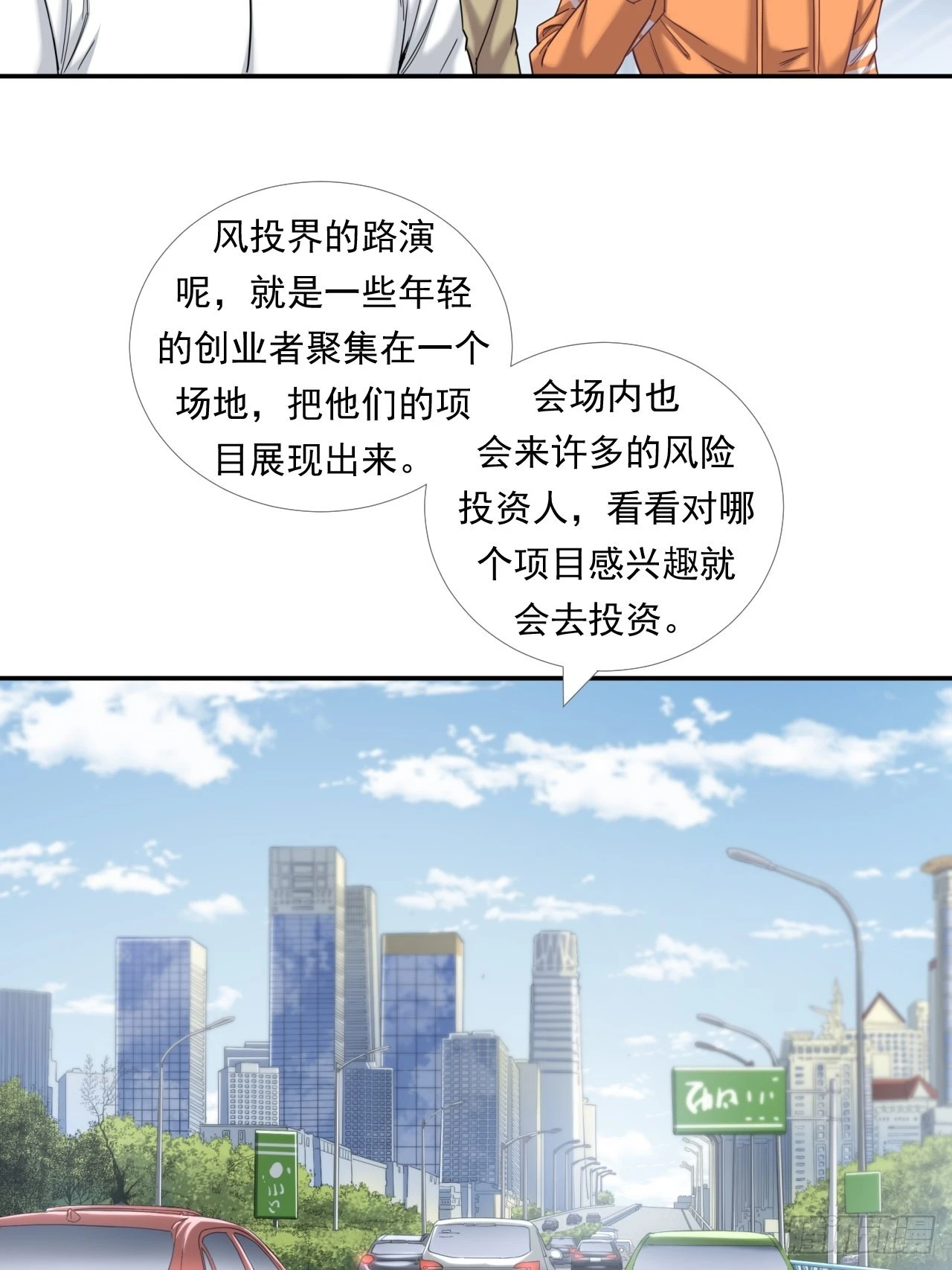 《大赢家（新投资者Z）》是风险，也是投资 第7页