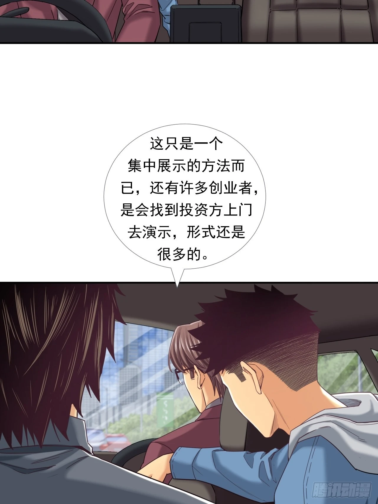 《大赢家（新投资者Z）》是风险，也是投资 第9页